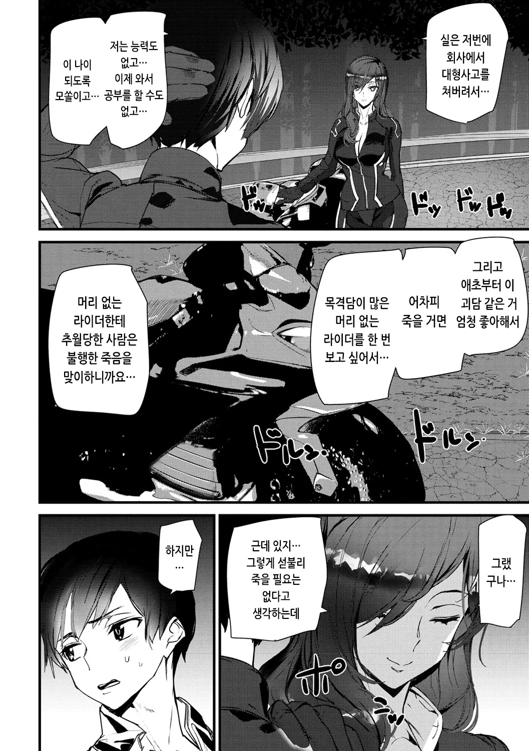 웹툰 이미지 25