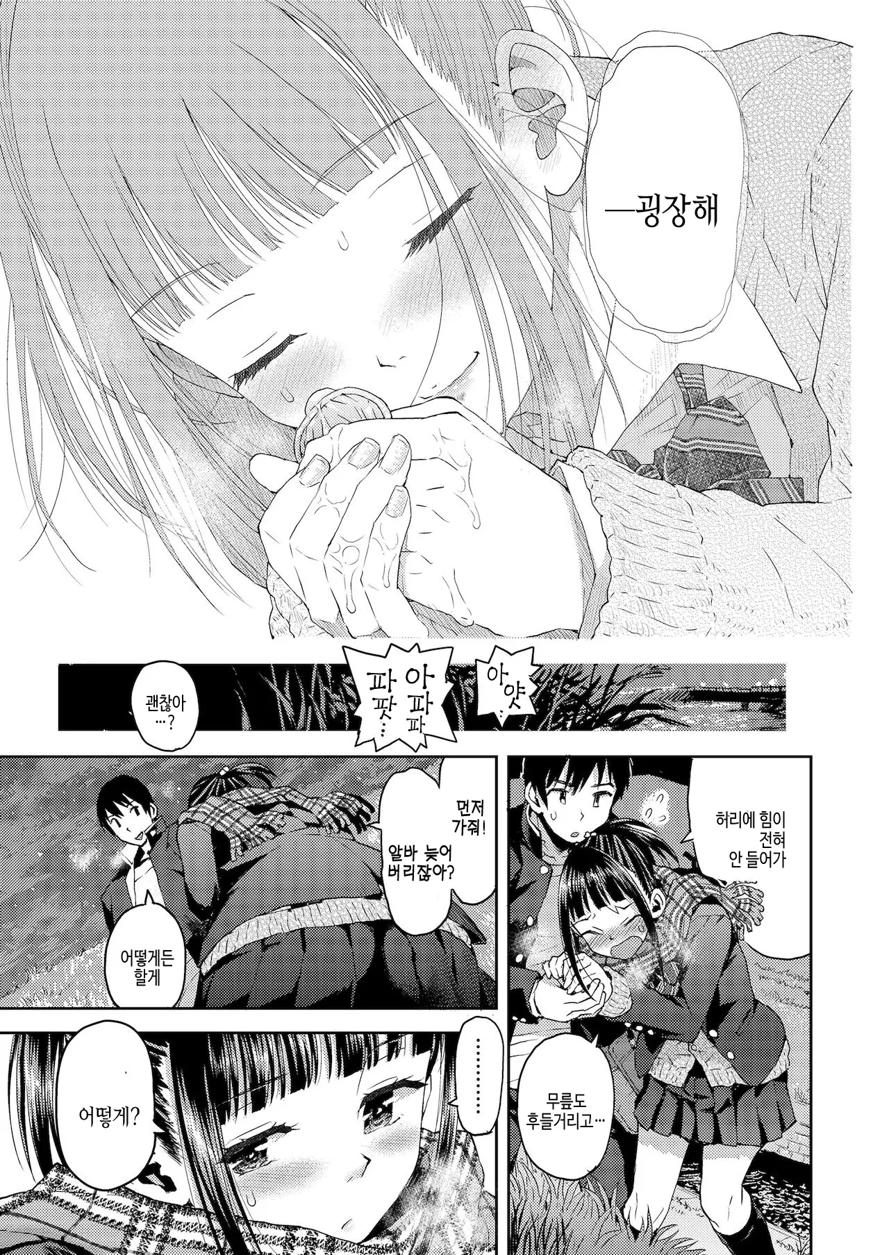 웹툰 이미지 38