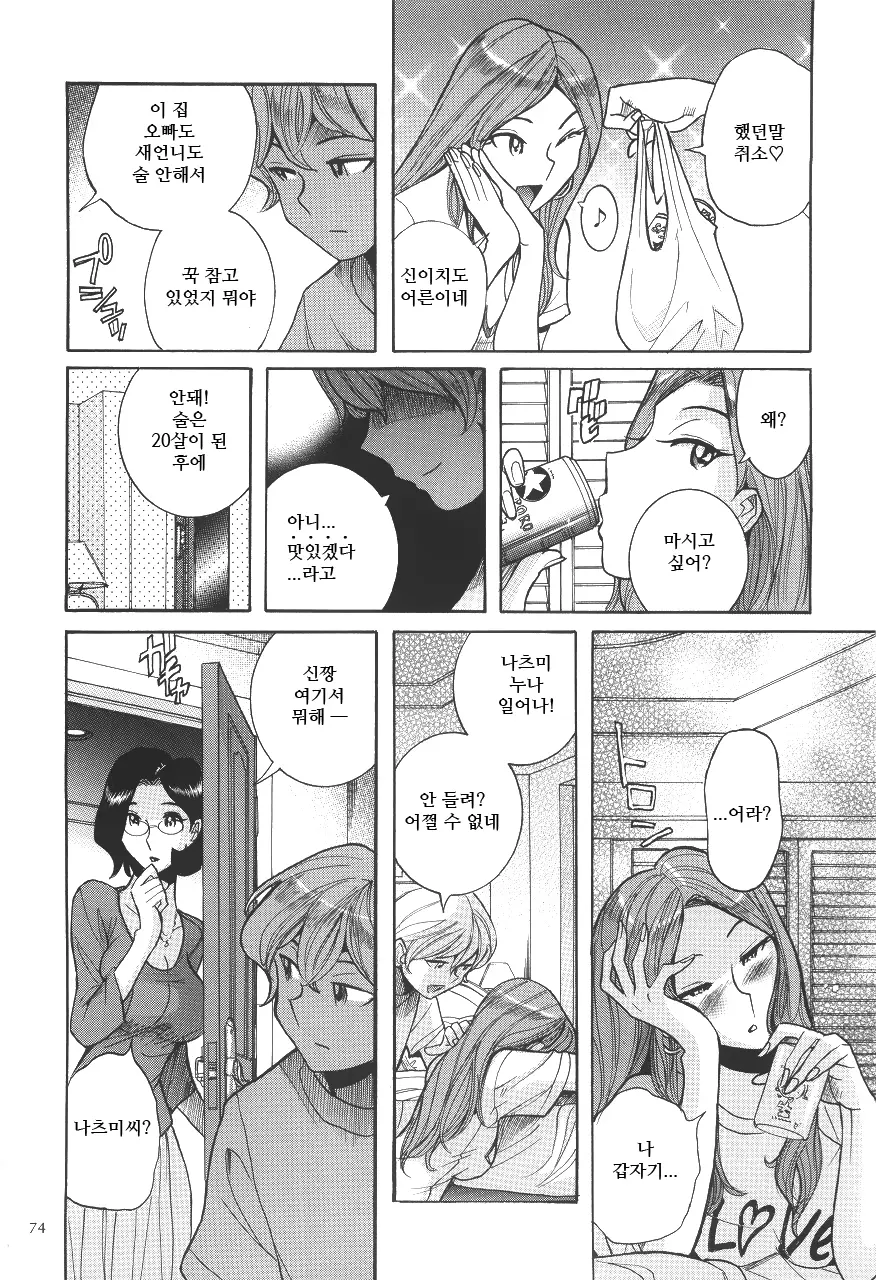 웹툰 이미지 77