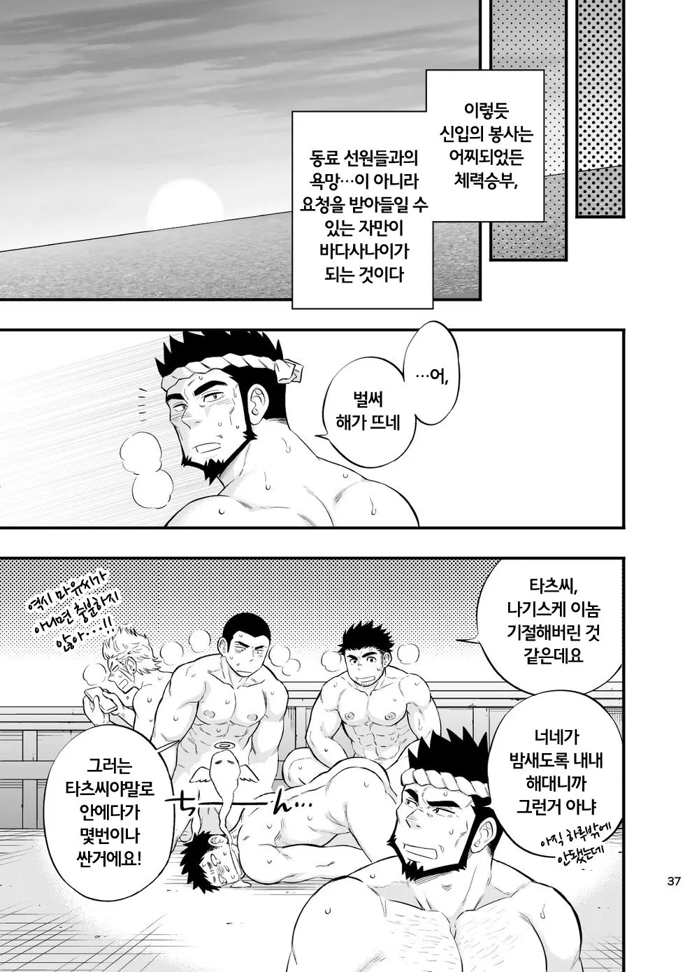 웹툰 이미지 37