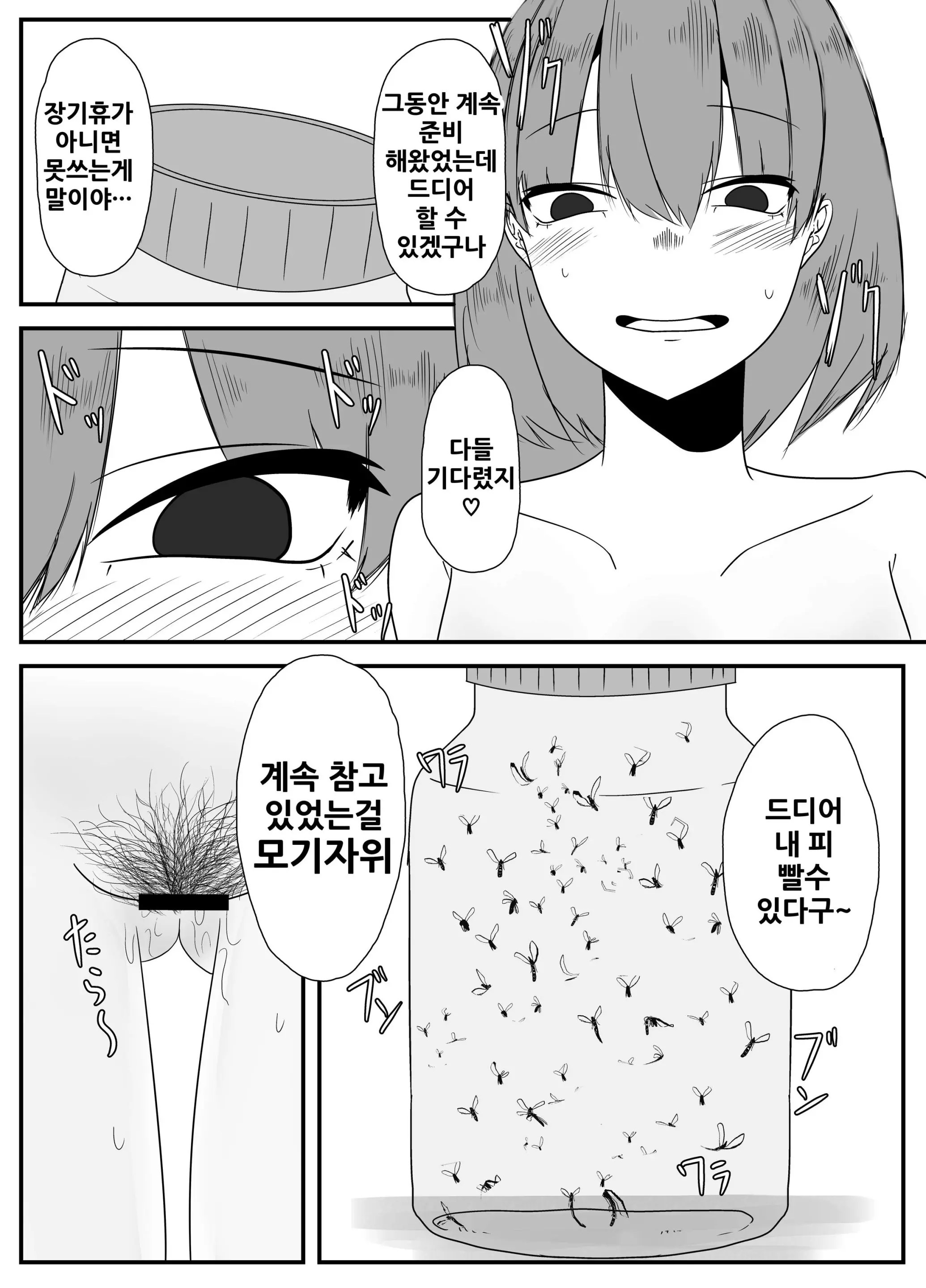 웹툰 이미지 4