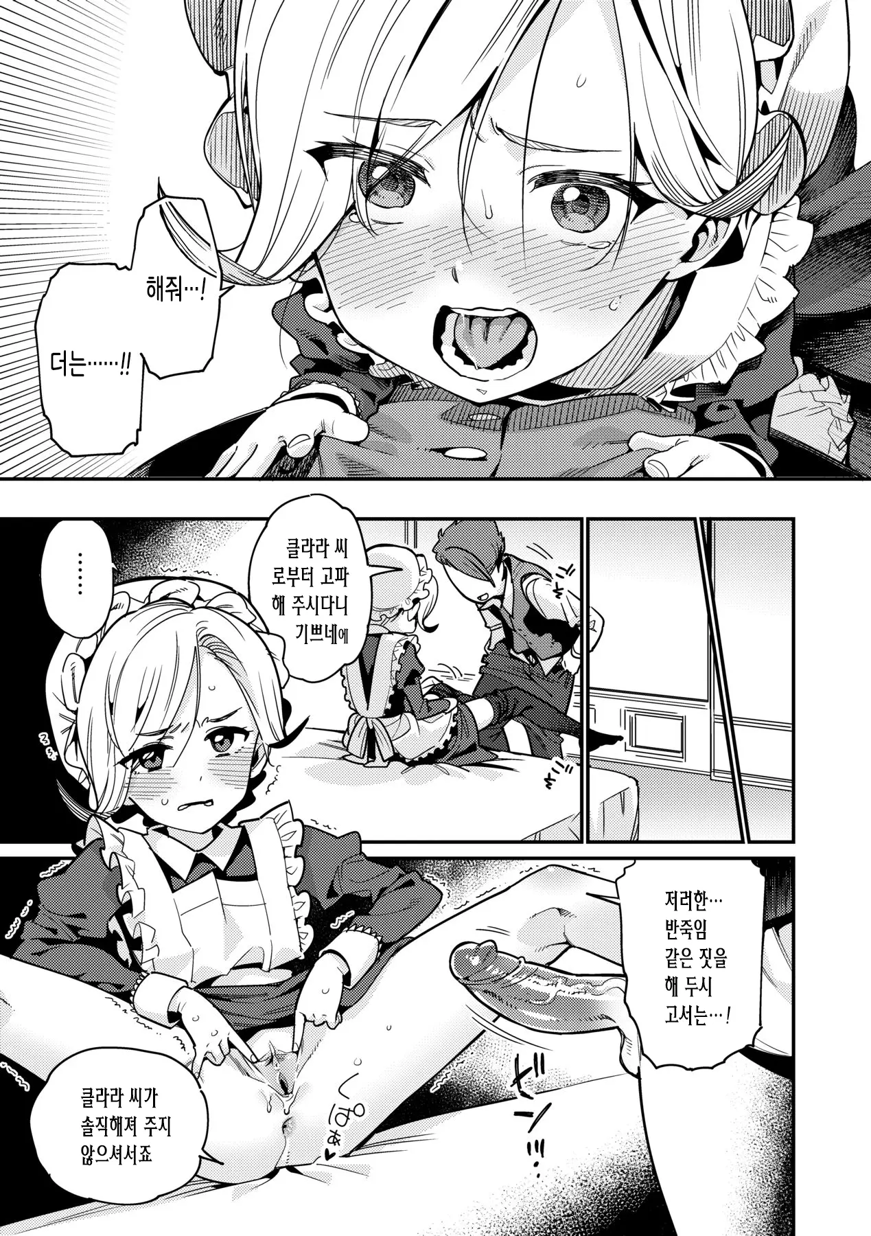 웹툰 이미지 12