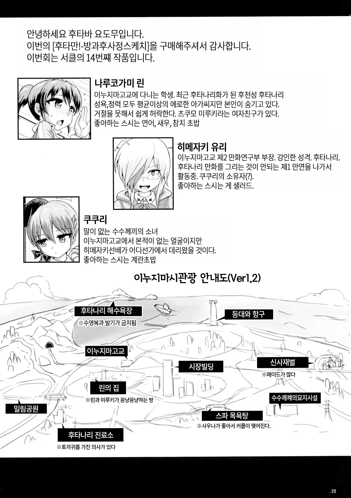 웹툰 이미지 24