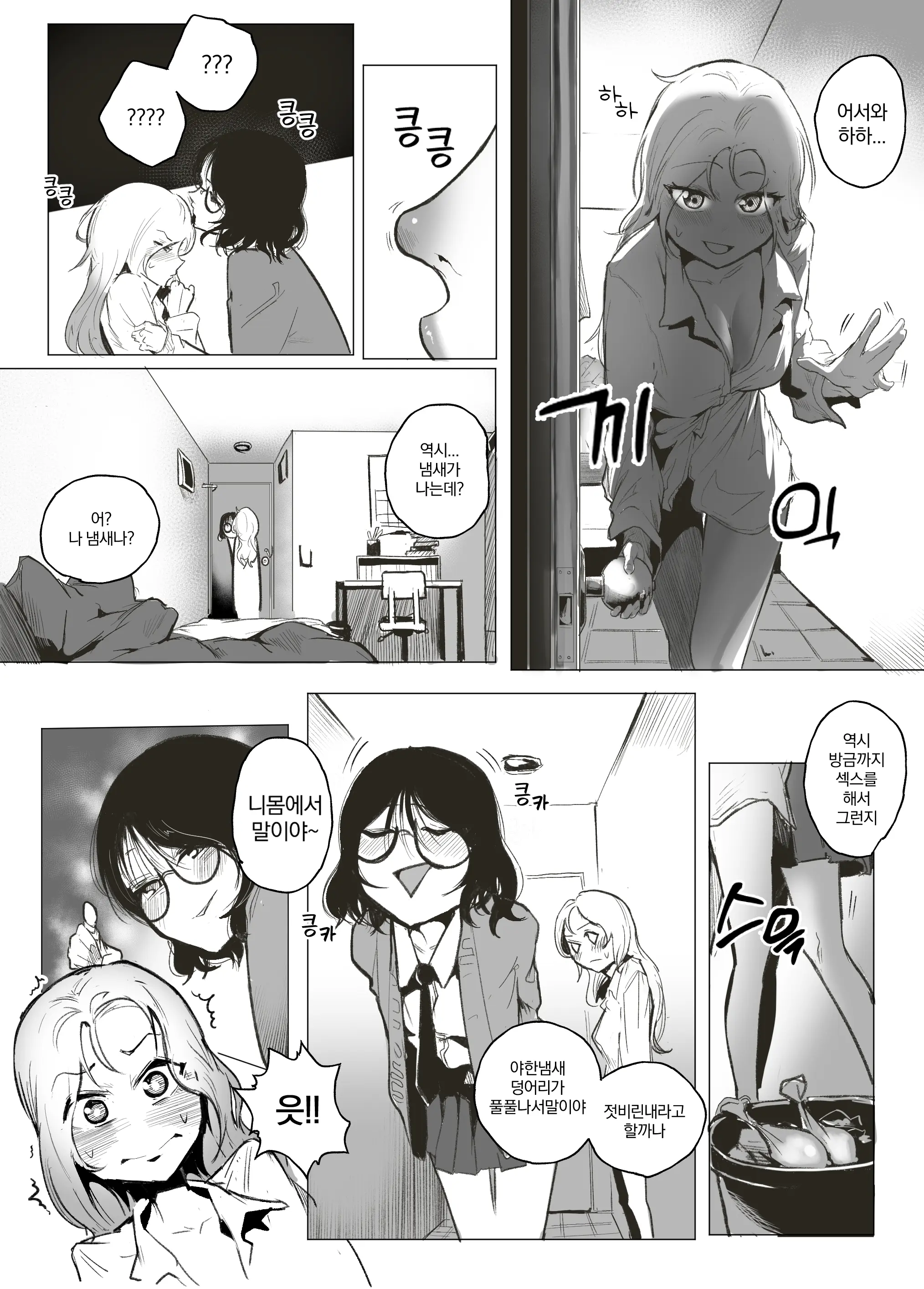 웹툰 이미지 24