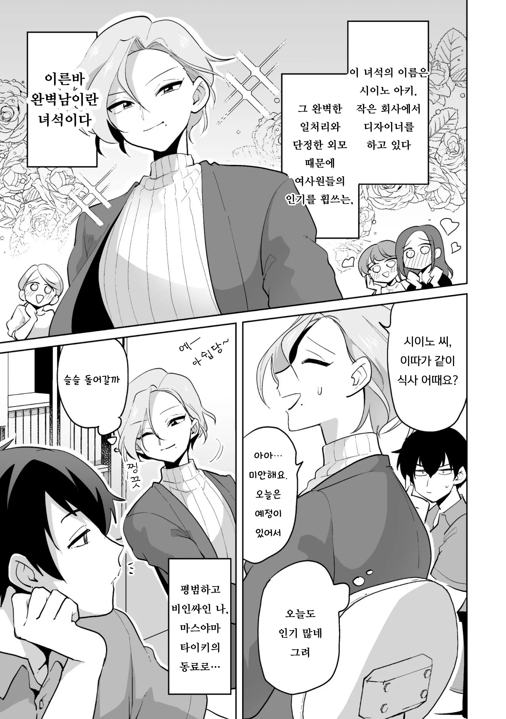 웹툰 이미지 2