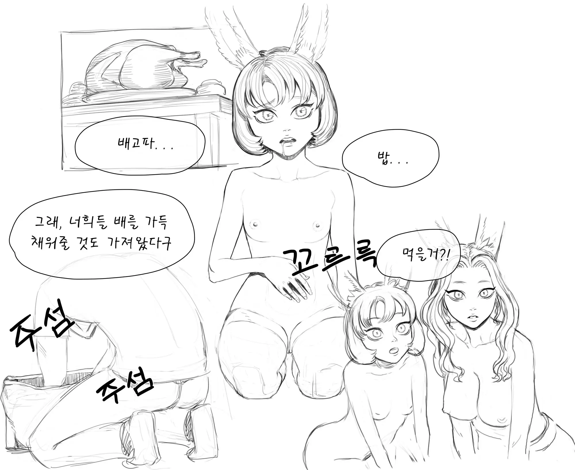 웹툰 이미지 17