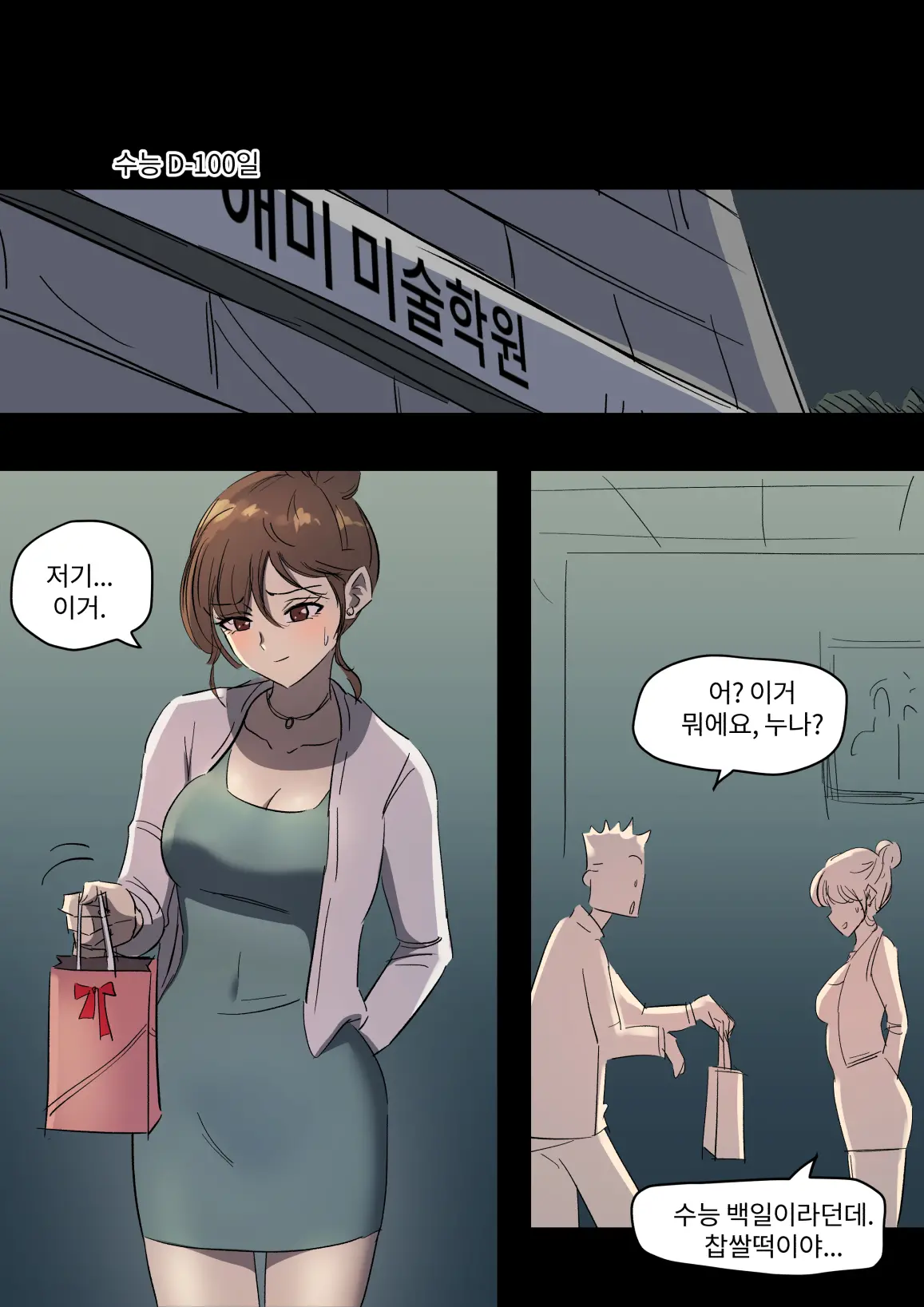 웹툰 이미지 16