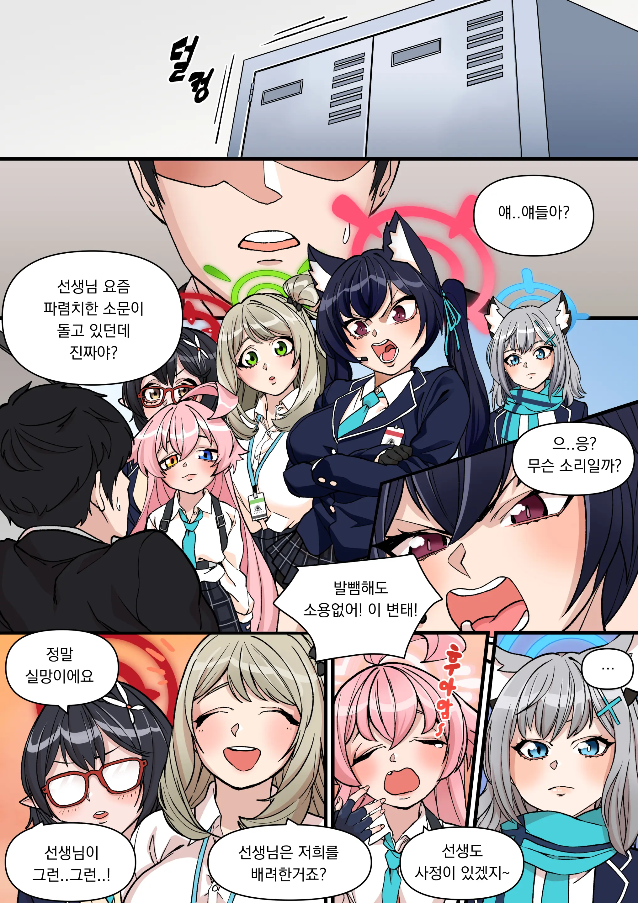 웹툰 이미지 1