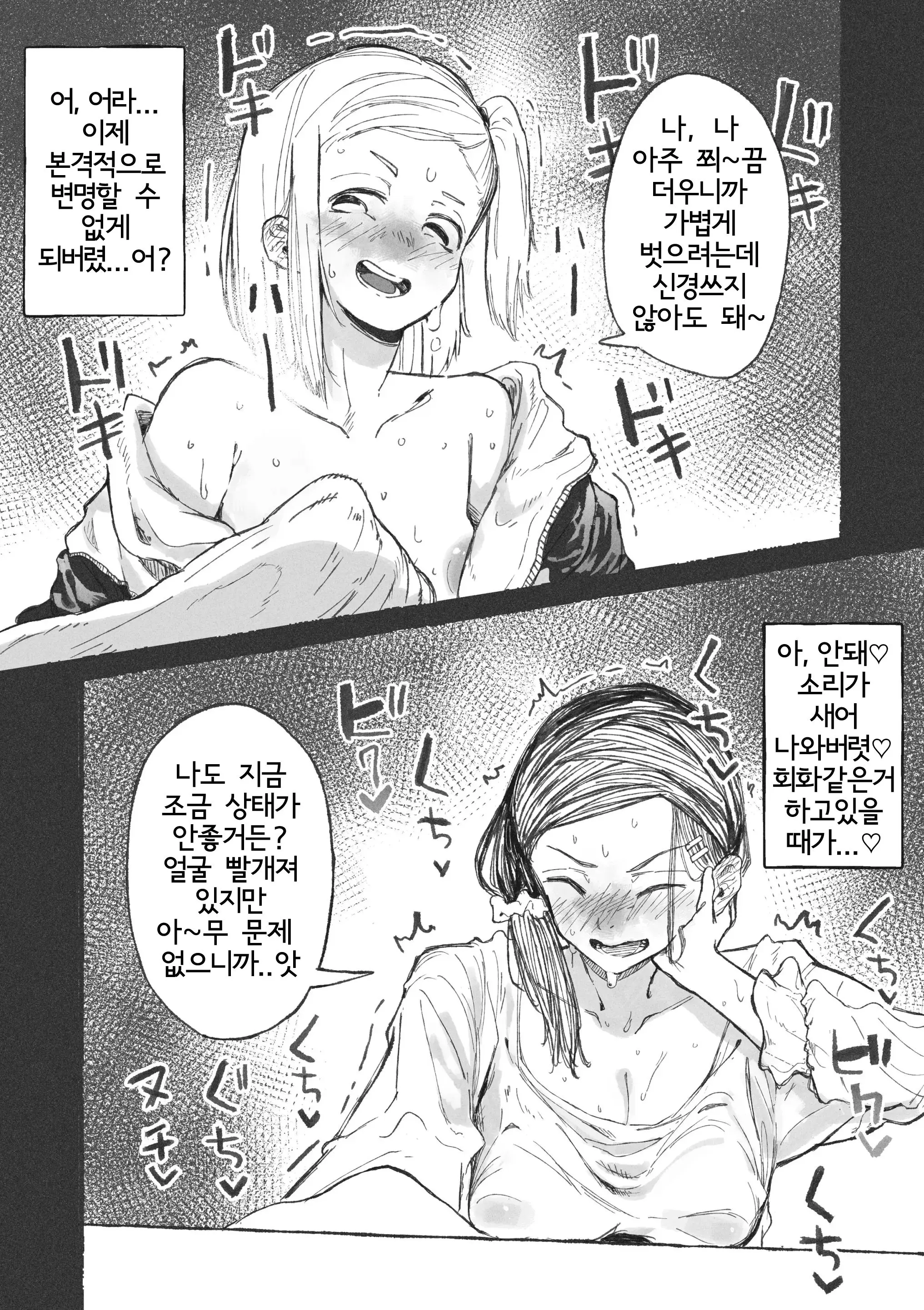 웹툰 이미지 7