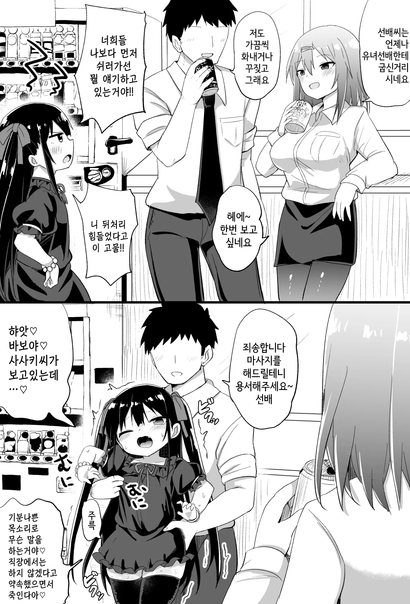 웹툰 이미지 33
