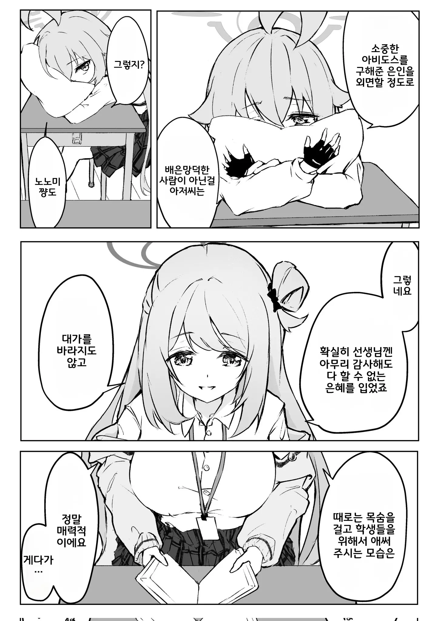 웹툰 이미지 8