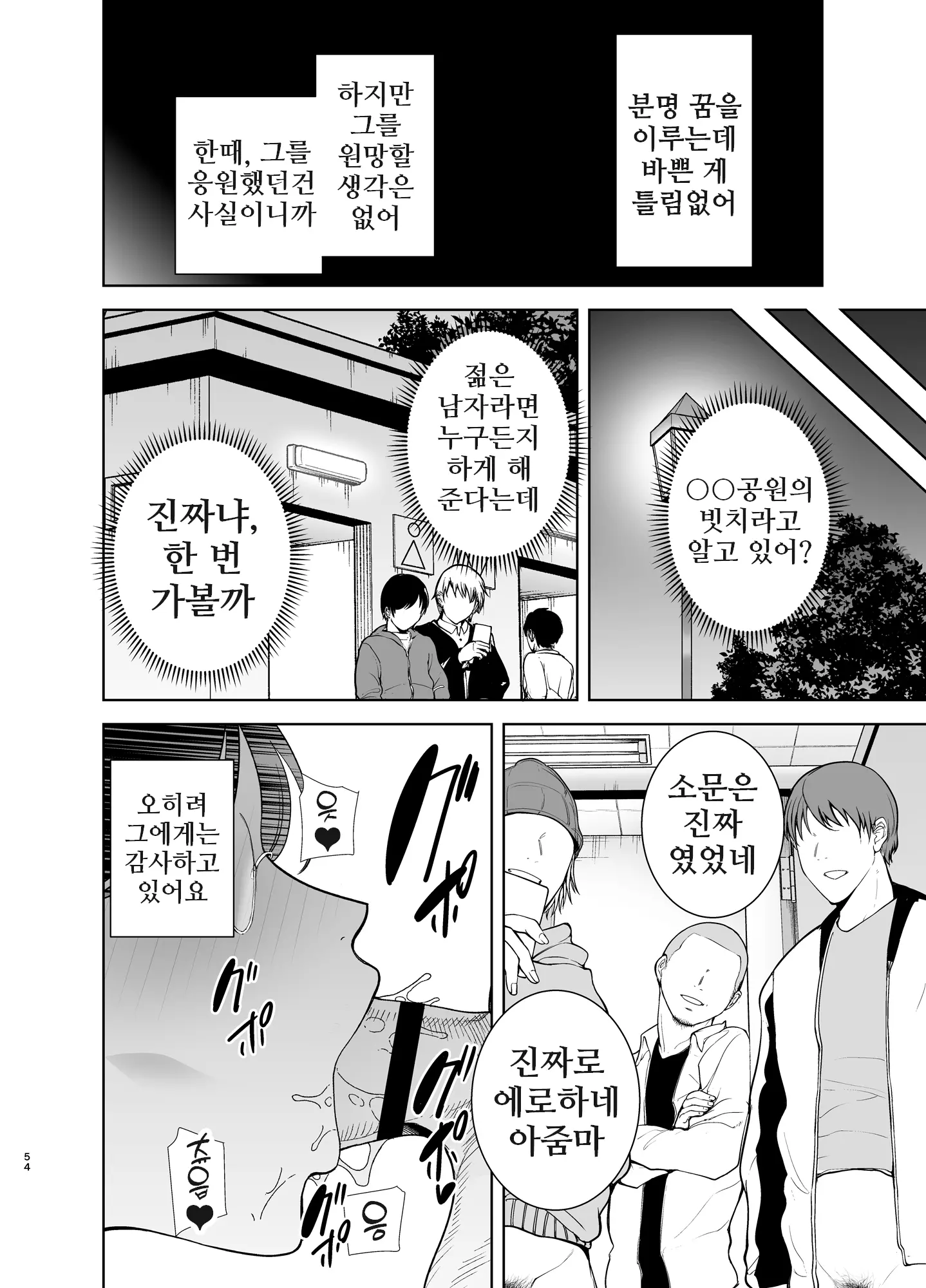 웹툰 이미지 53