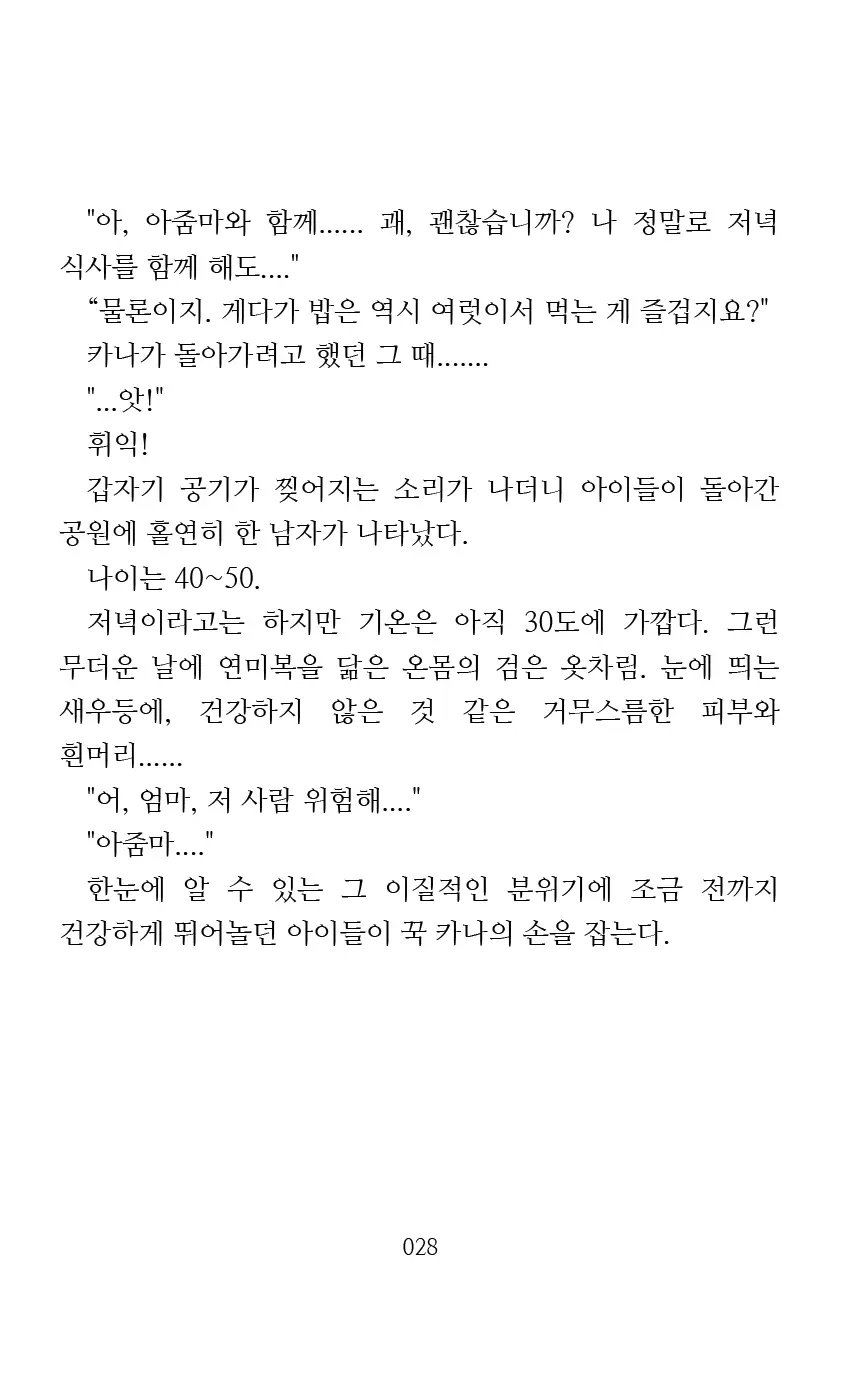 웹툰 이미지 29