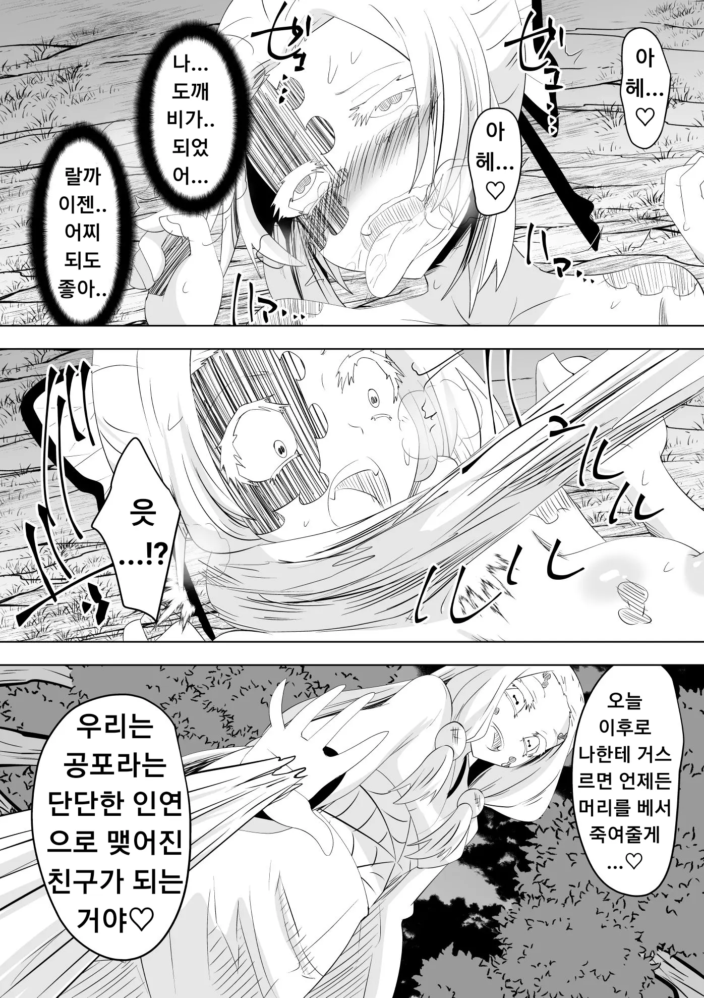 웹툰 이미지 35