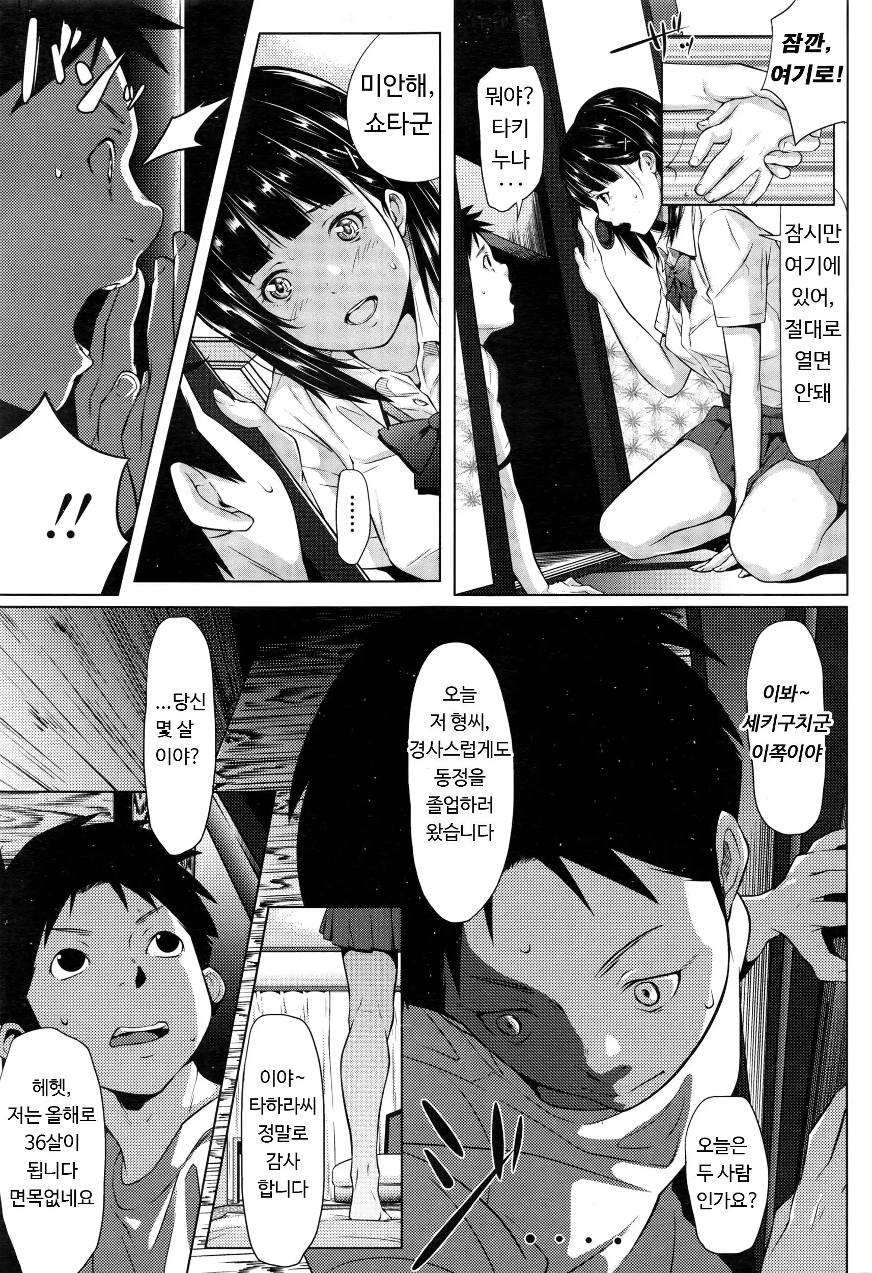 웹툰 이미지 206