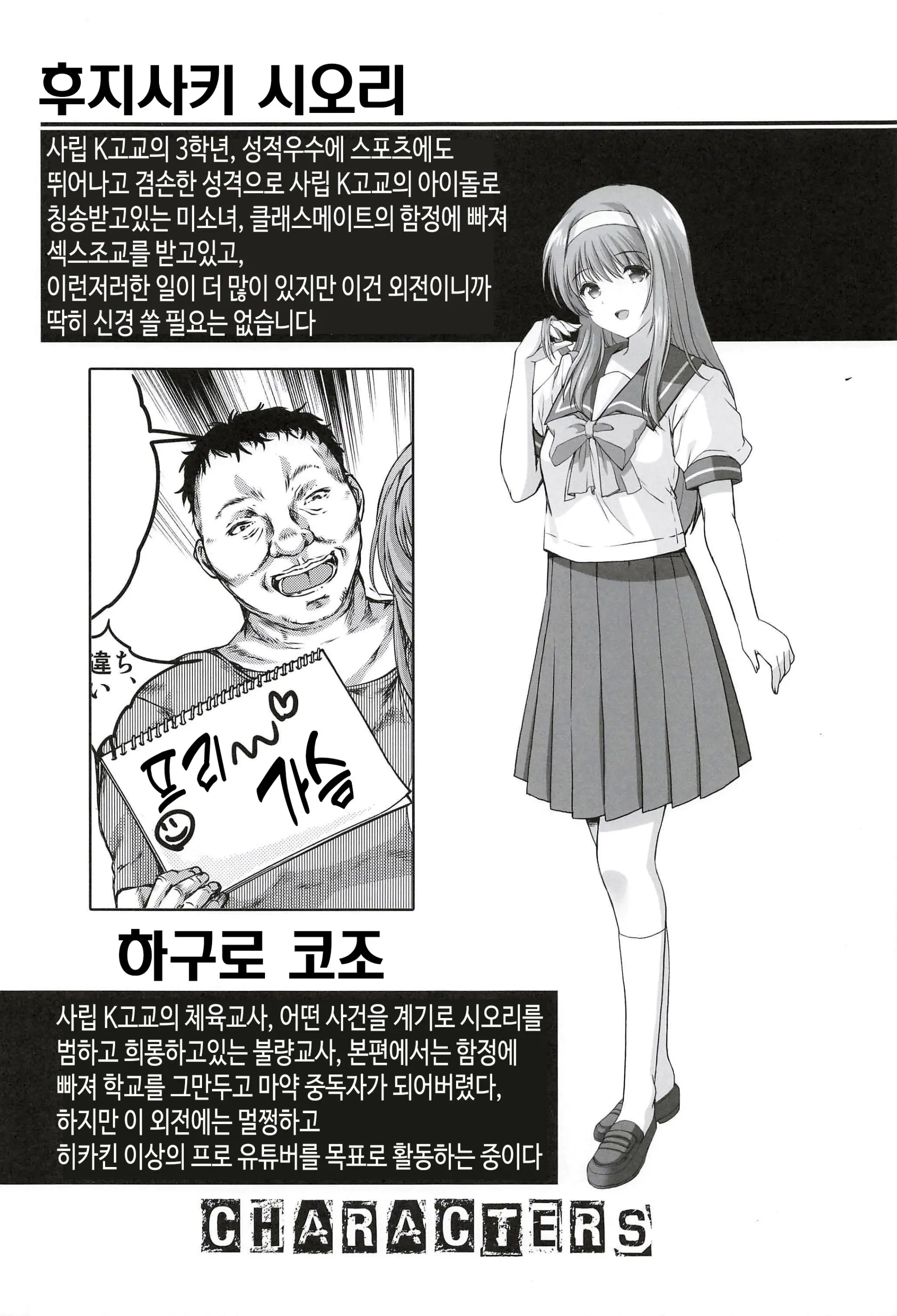 웹툰 이미지 3