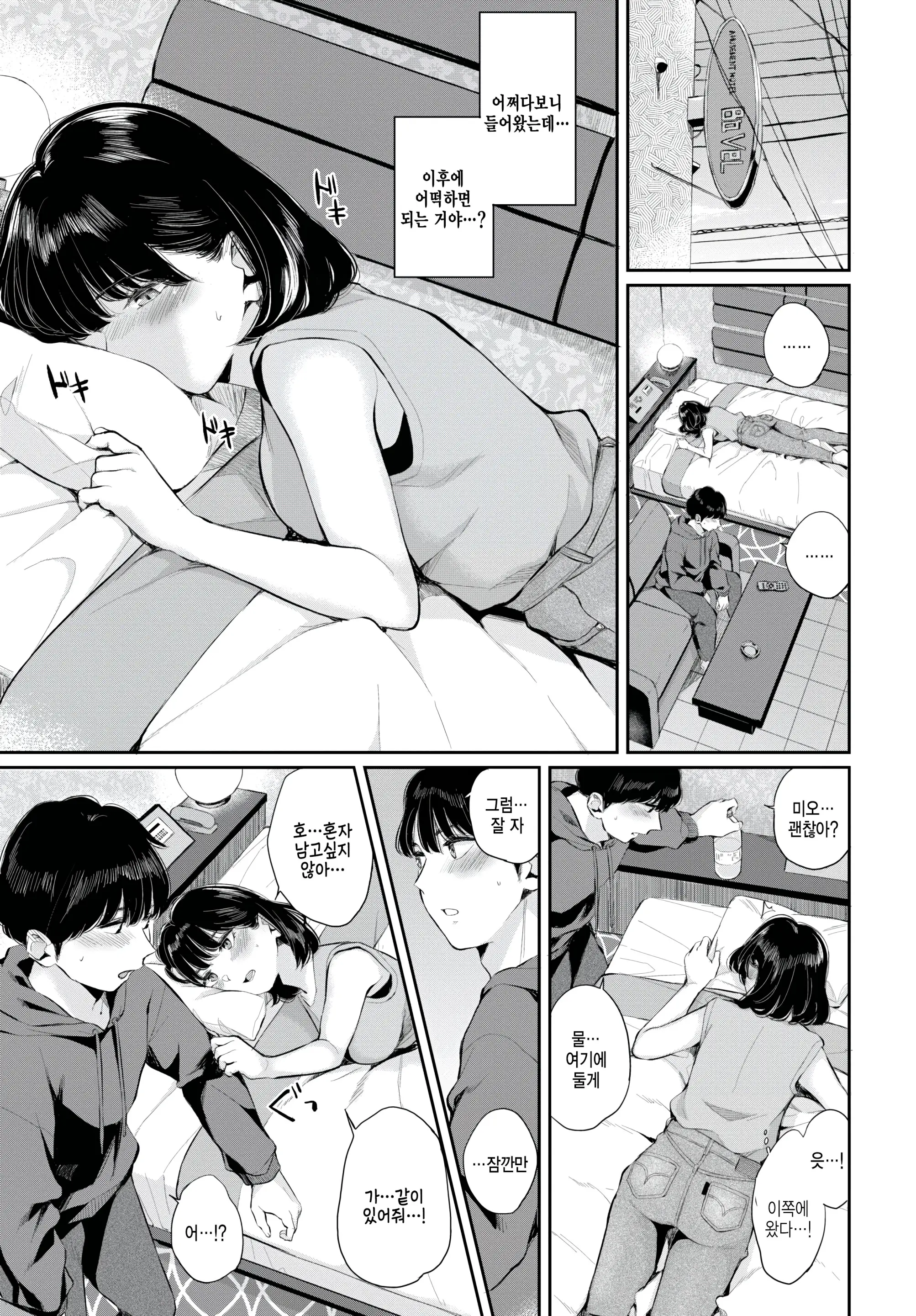 웹툰 이미지 4
