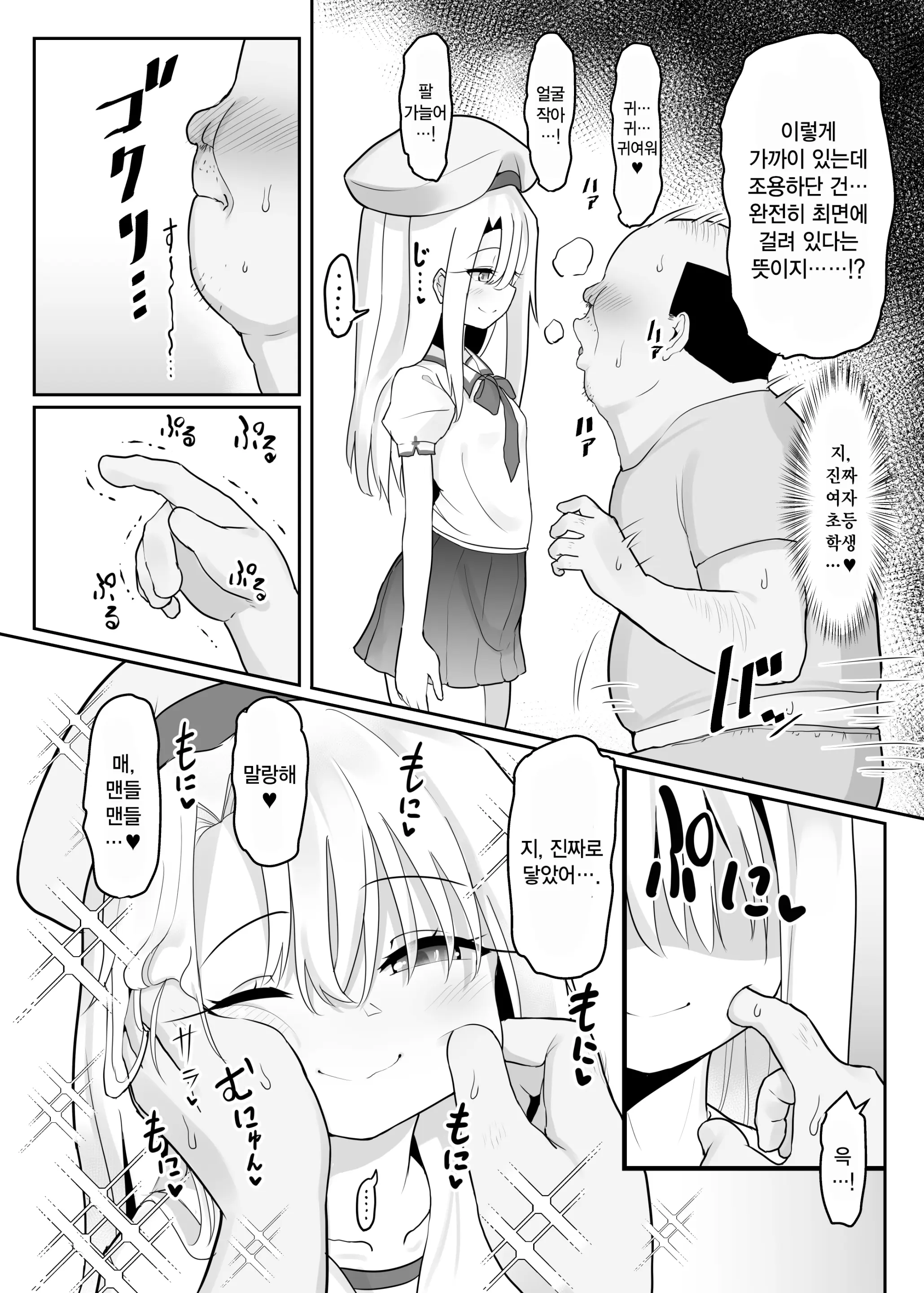 웹툰 이미지 2