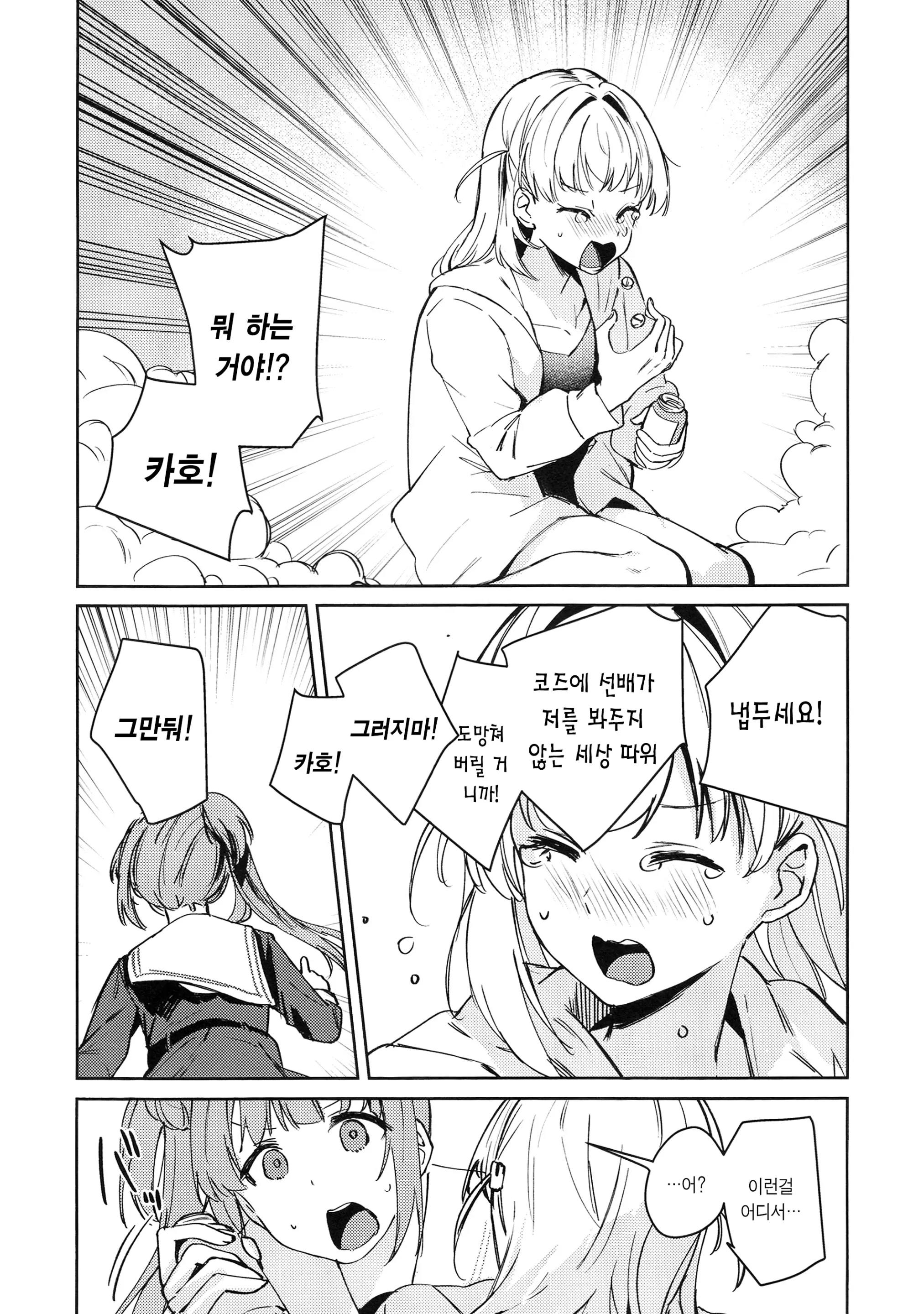 웹툰 이미지 8