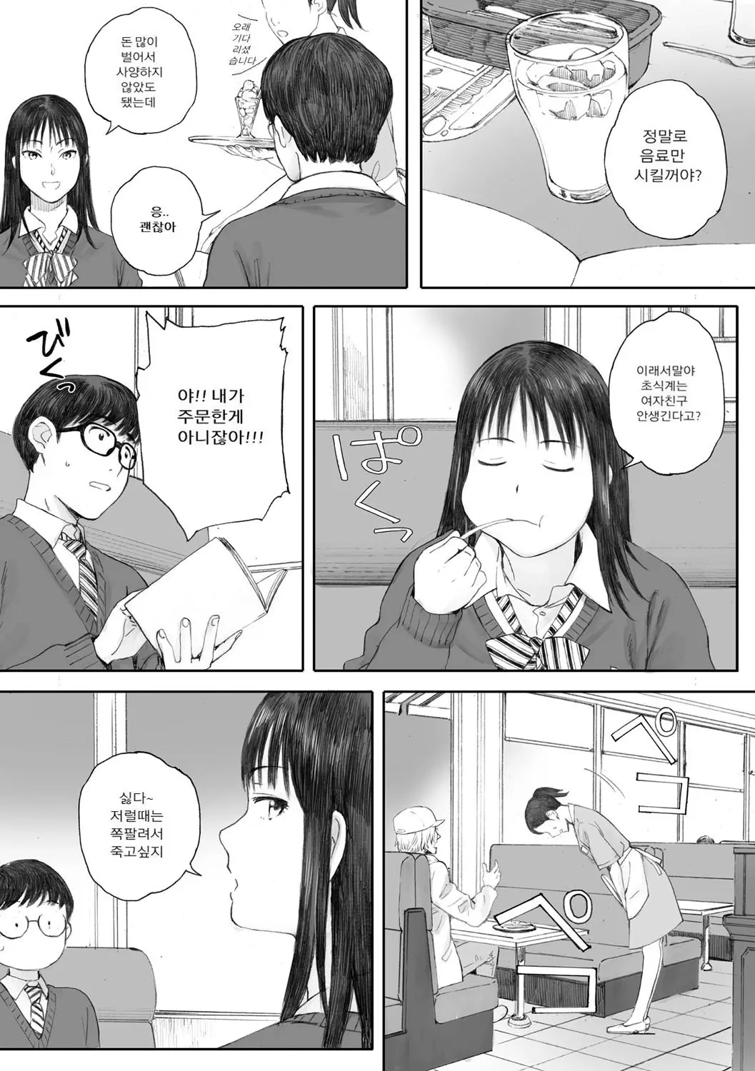 웹툰 이미지 11