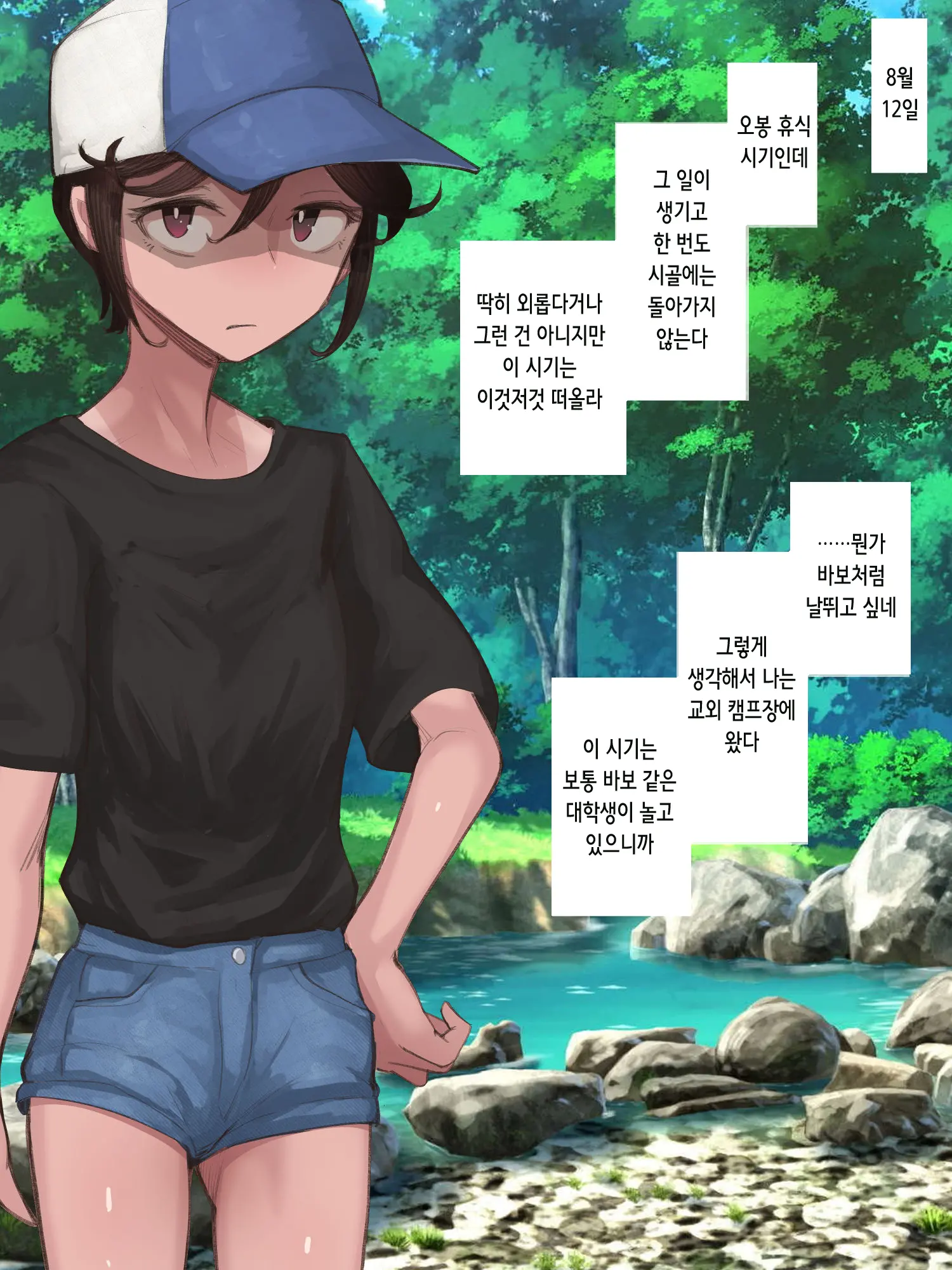 웹툰 이미지 120