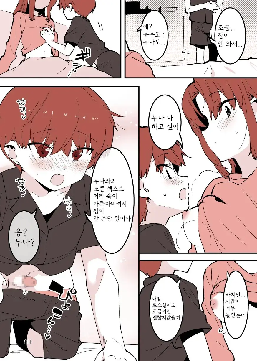 웹툰 이미지 110