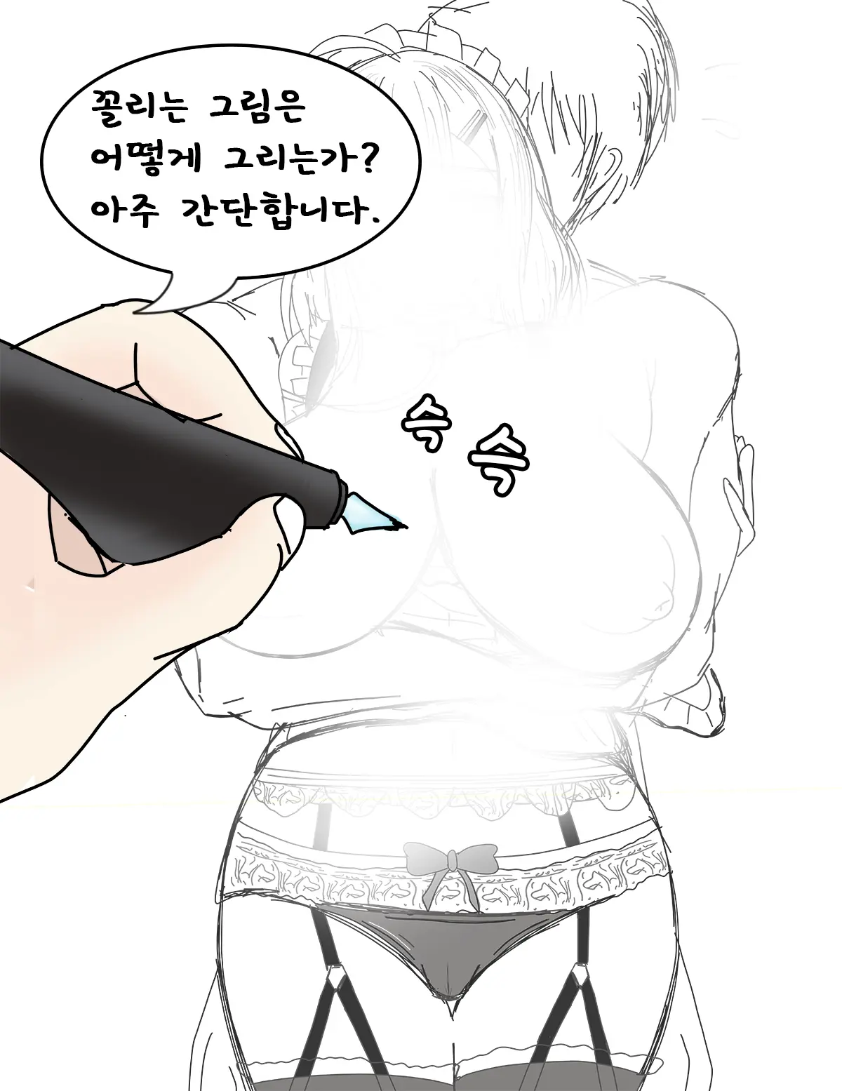웹툰 이미지 337