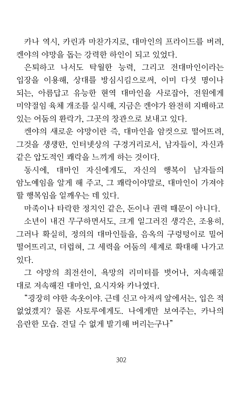 웹툰 이미지 303