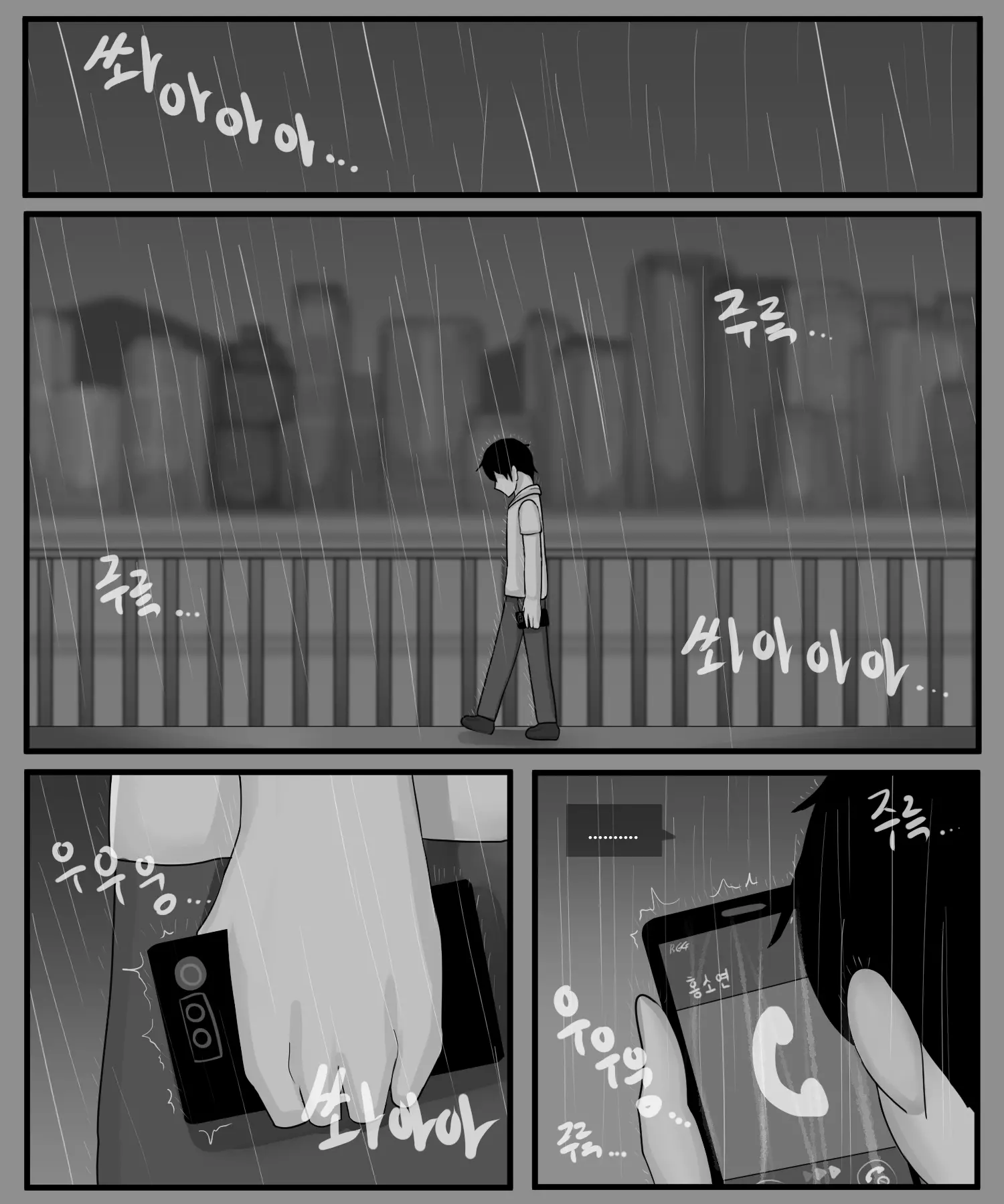 웹툰 이미지 2
