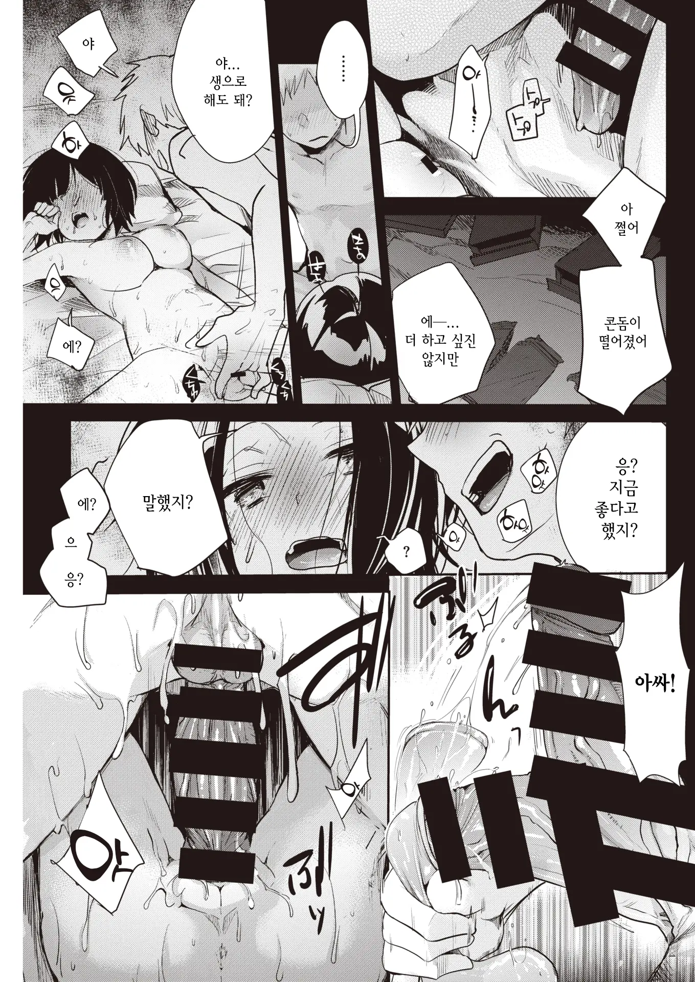웹툰 이미지 14