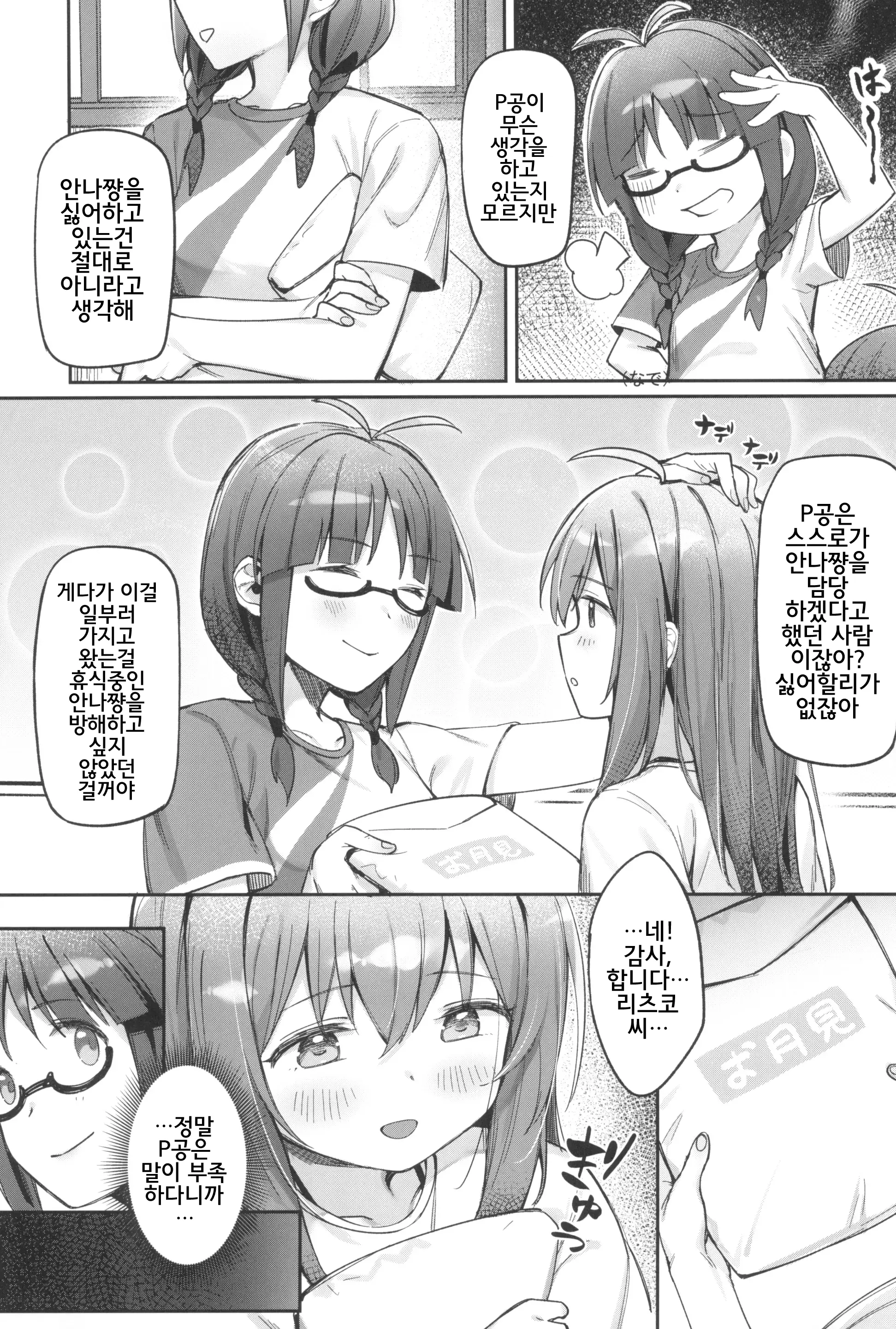 웹툰 이미지 13