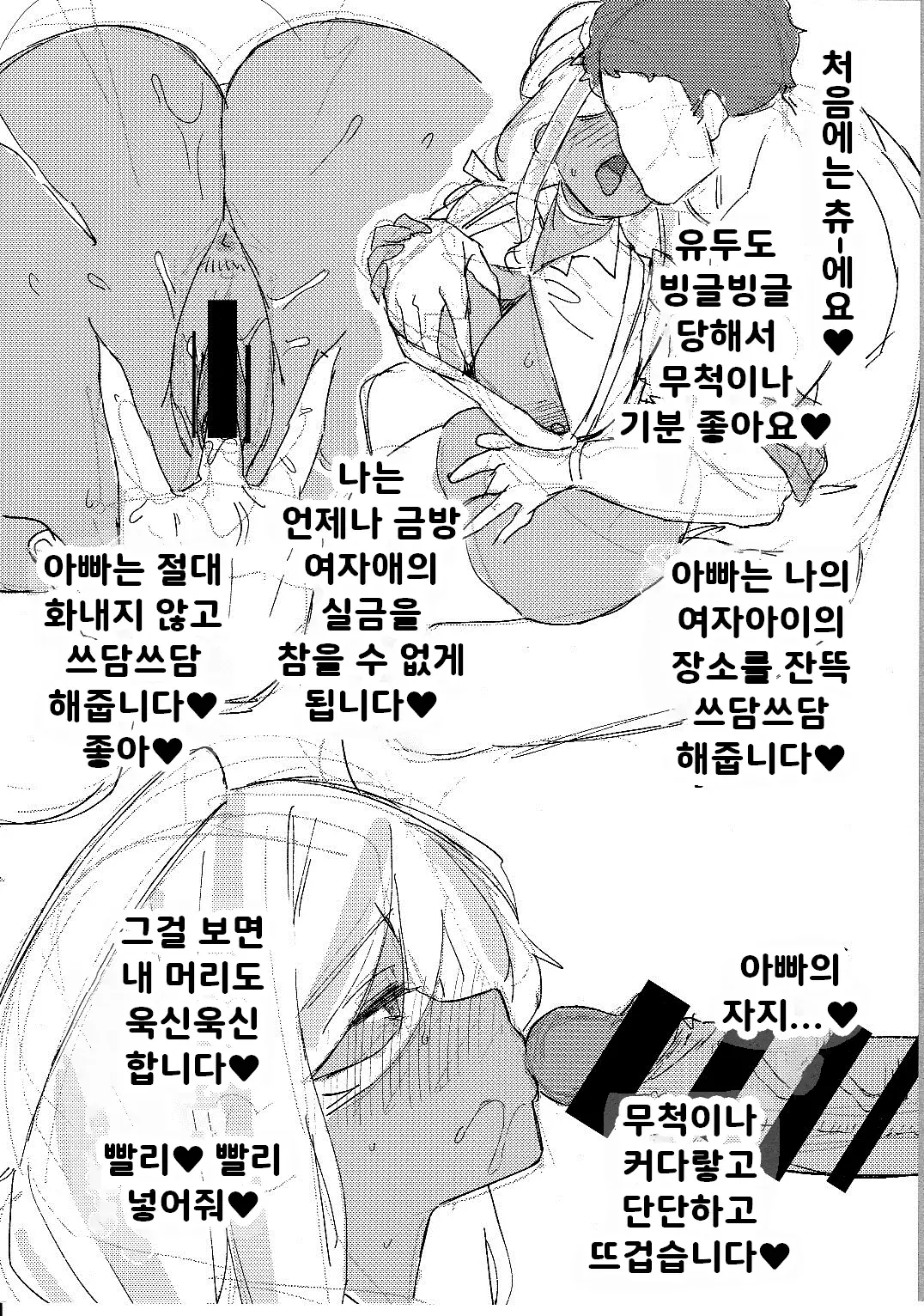 웹툰 이미지 9