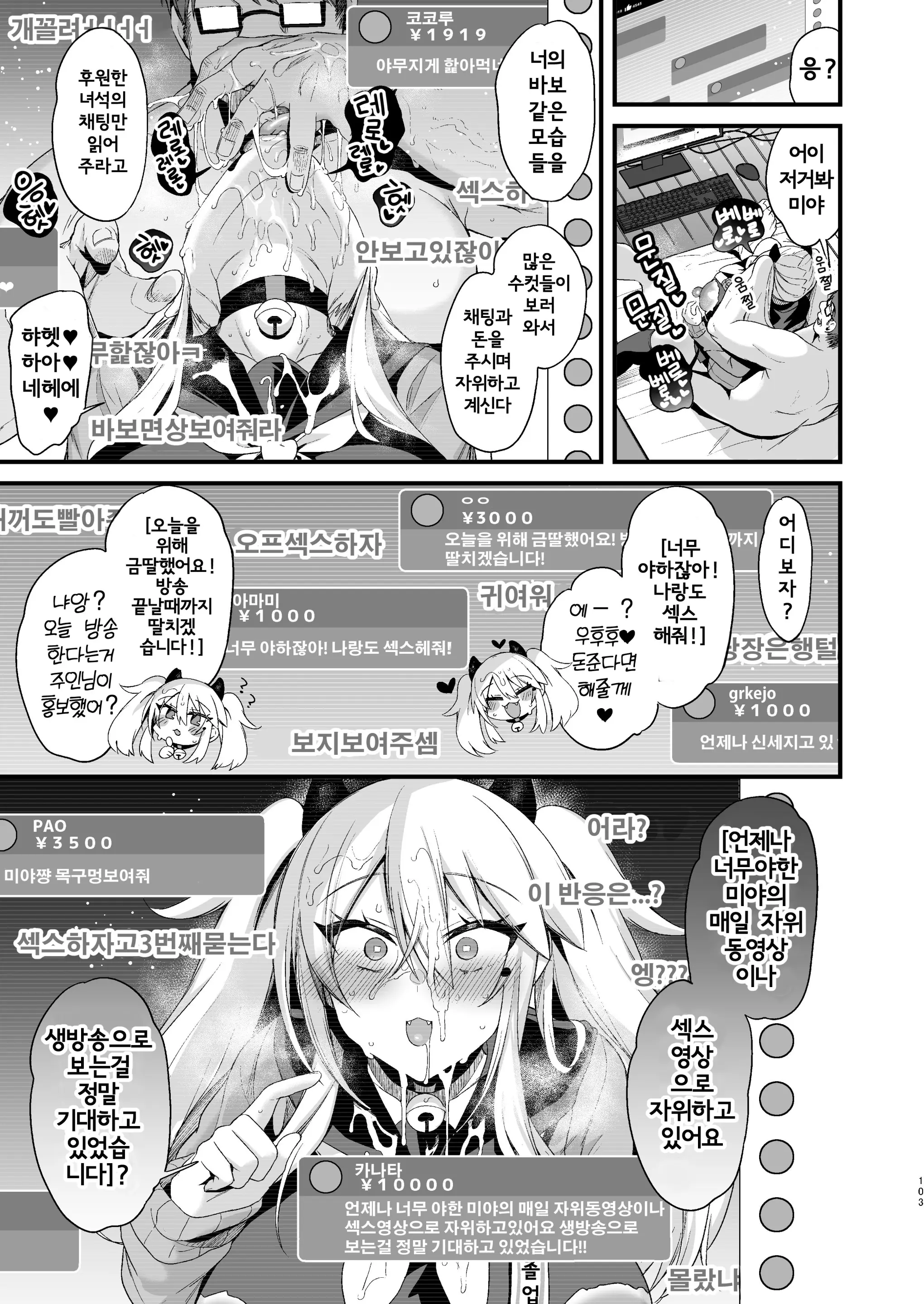 웹툰 이미지 101