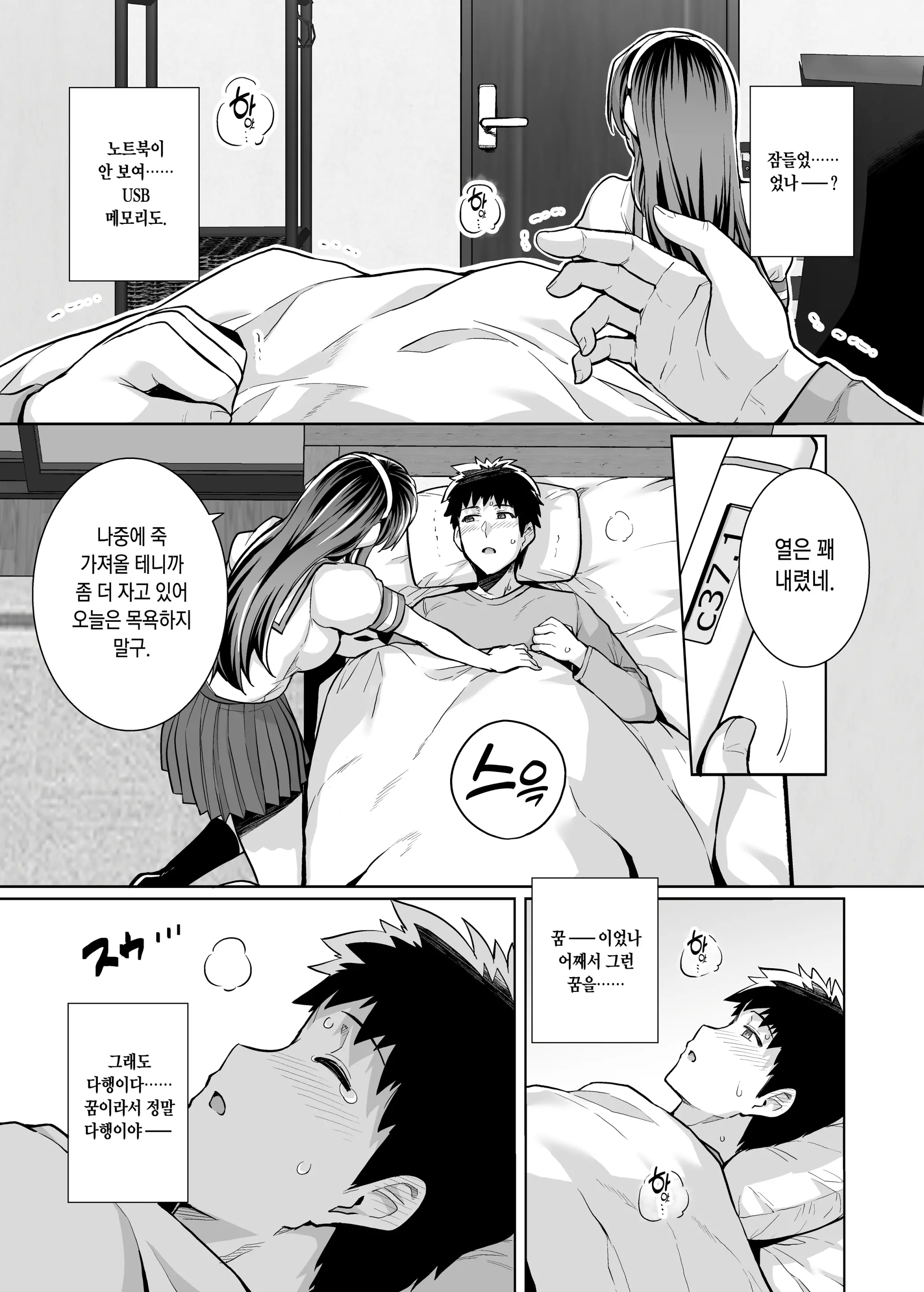 웹툰 이미지 28