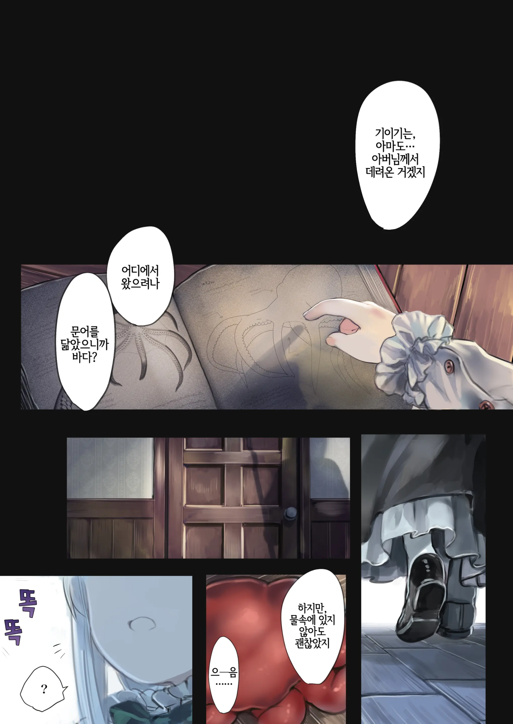 웹툰 이미지 19