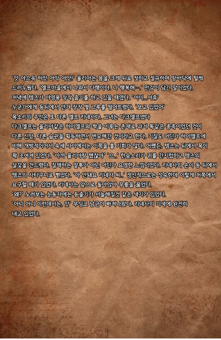 웹툰 이미지 80