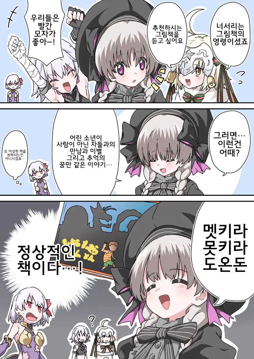 웹툰 이미지 210