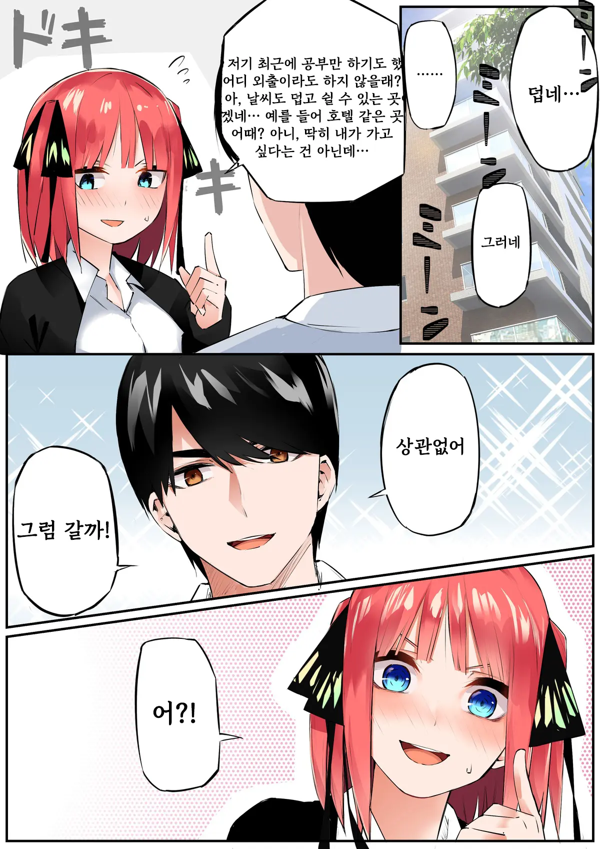 웹툰 이미지 23
