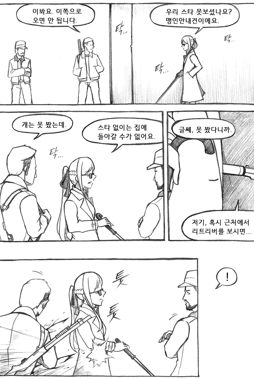 웹툰 이미지 463