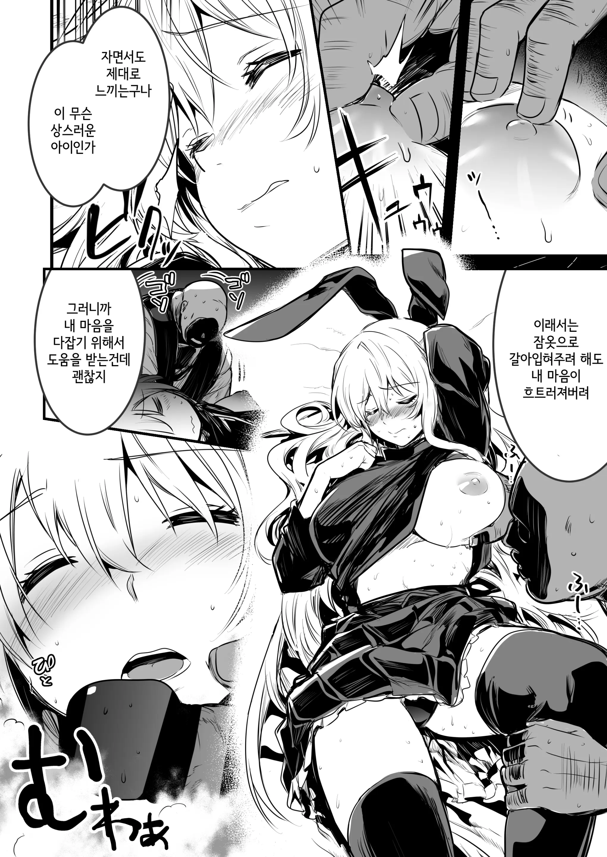 웹툰 이미지 78