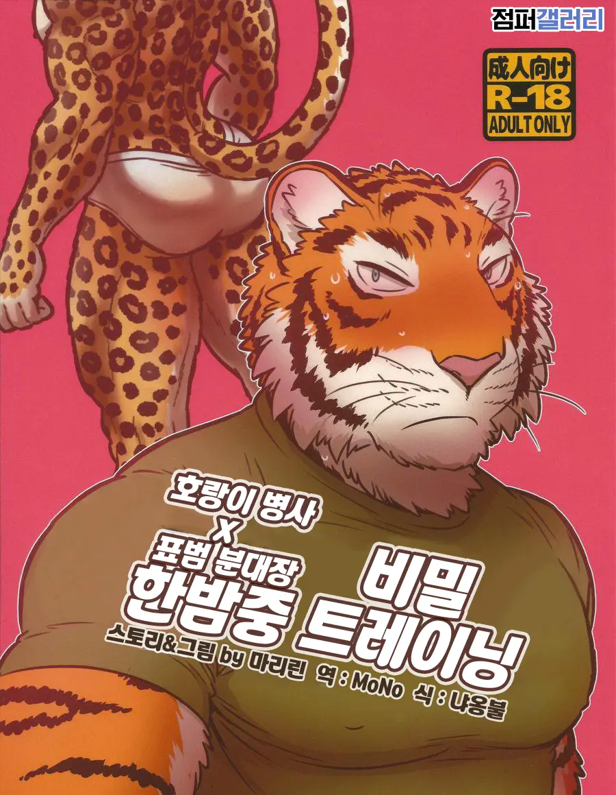 웹툰 이미지 0