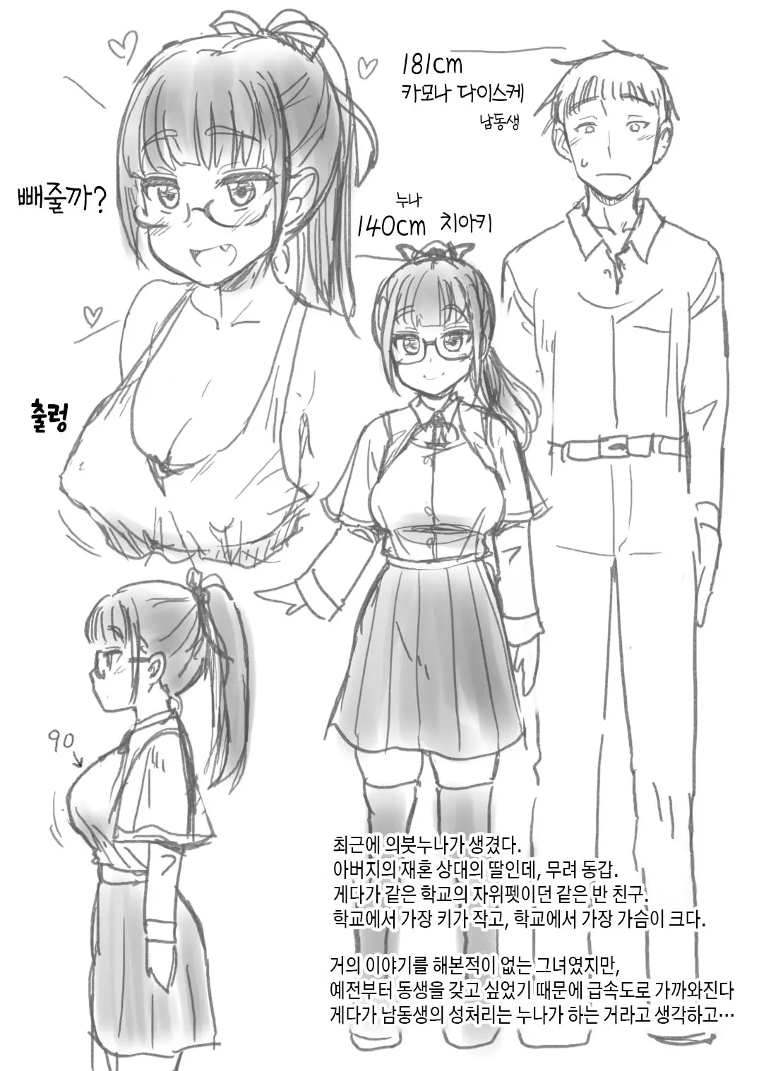 웹툰 이미지 26