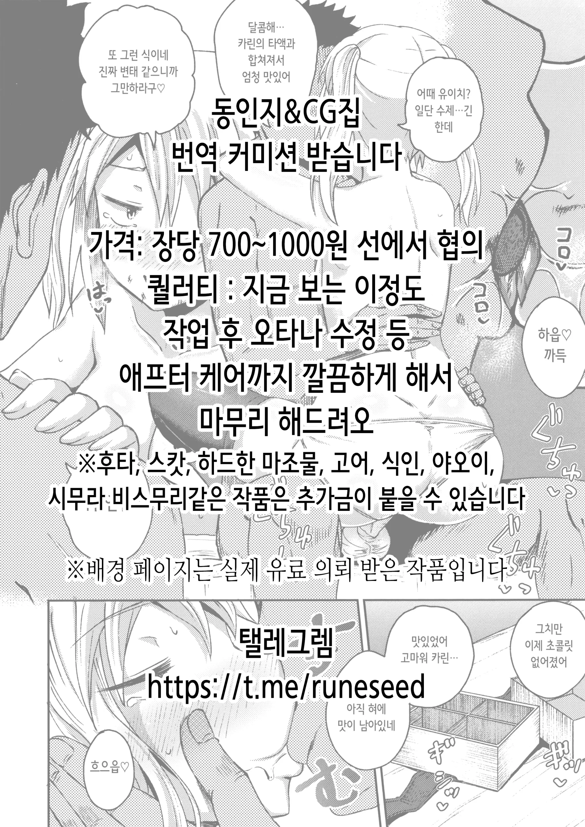 웹툰 이미지 1