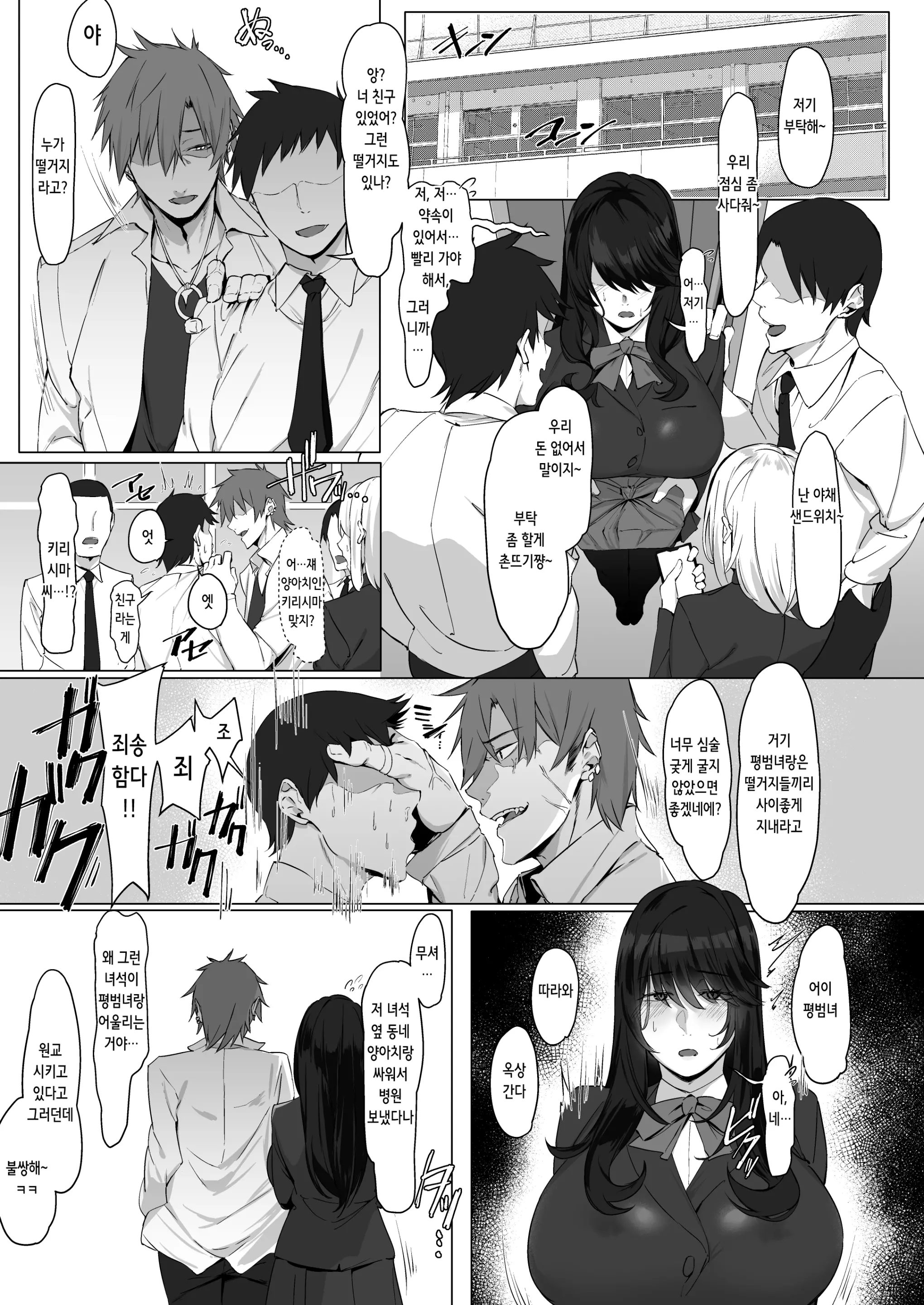 웹툰 이미지 2