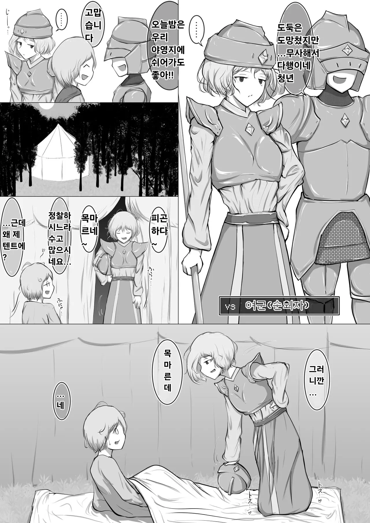 웹툰 이미지 10