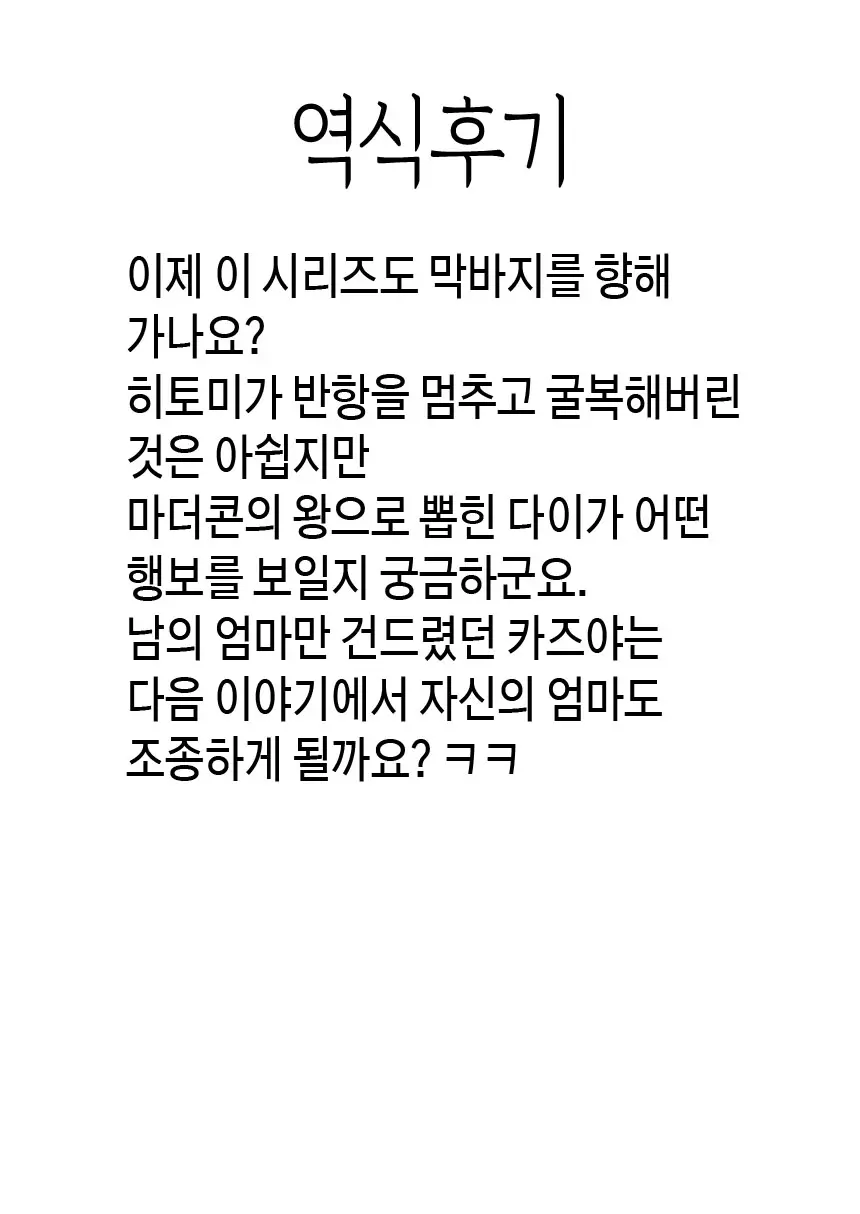 웹툰 이미지 71