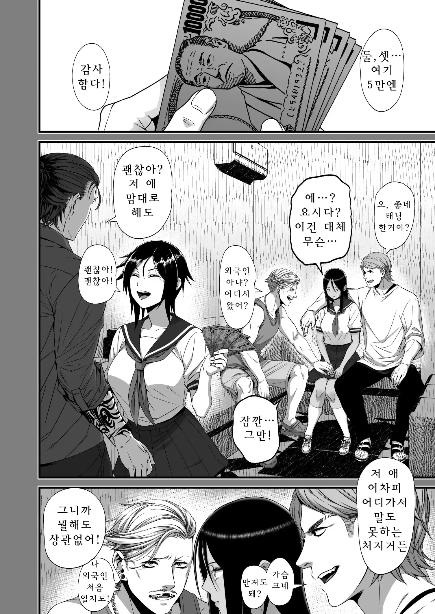 웹툰 이미지 25
