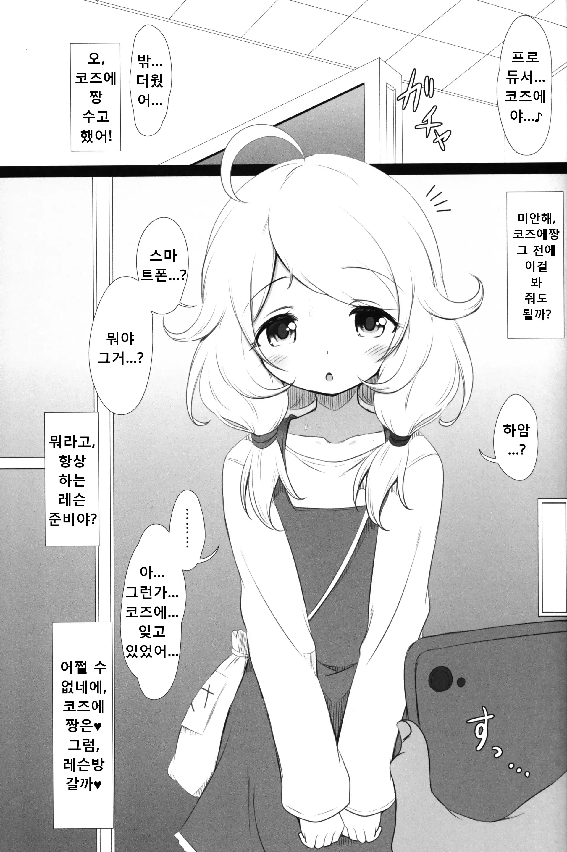 웹툰 이미지 3