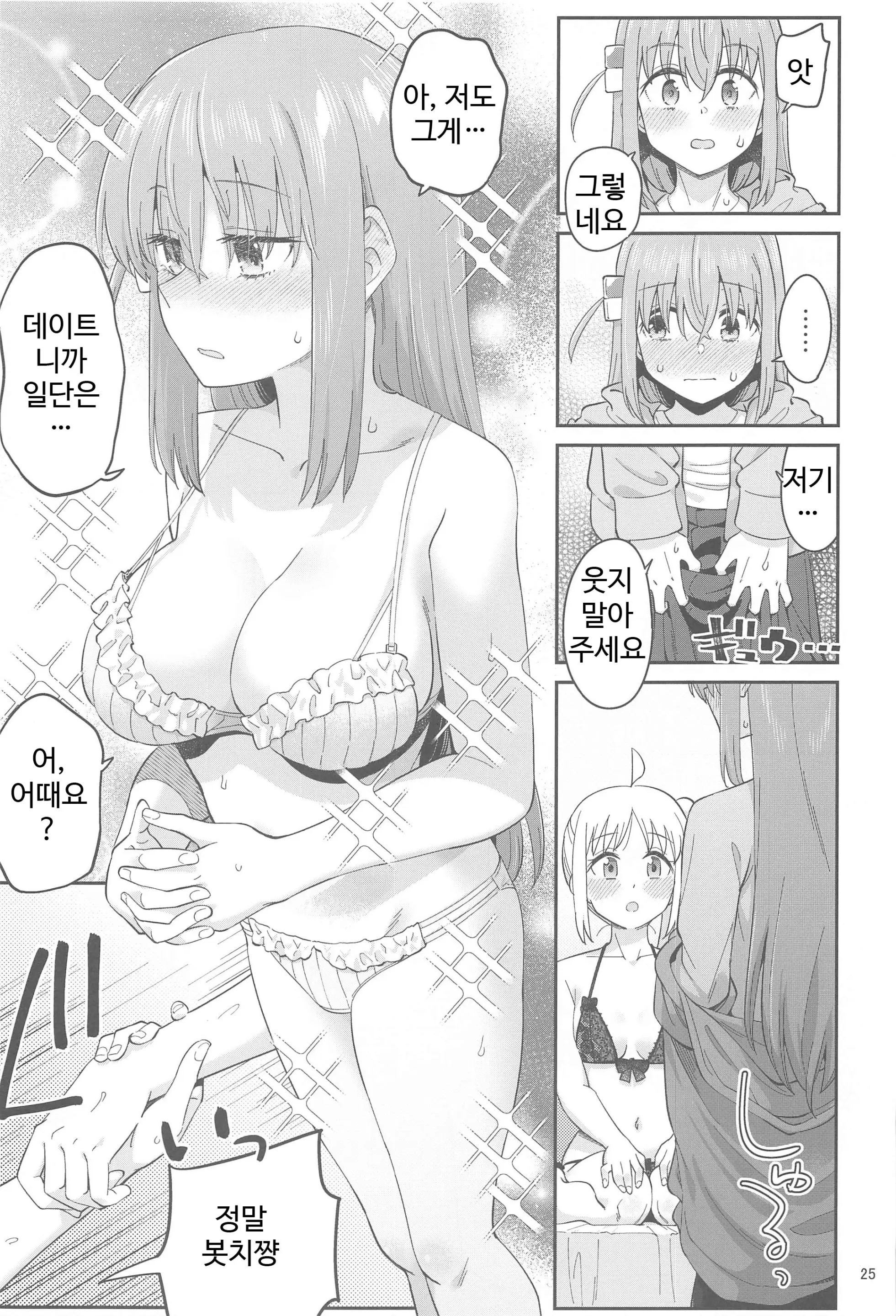 웹툰 이미지 23