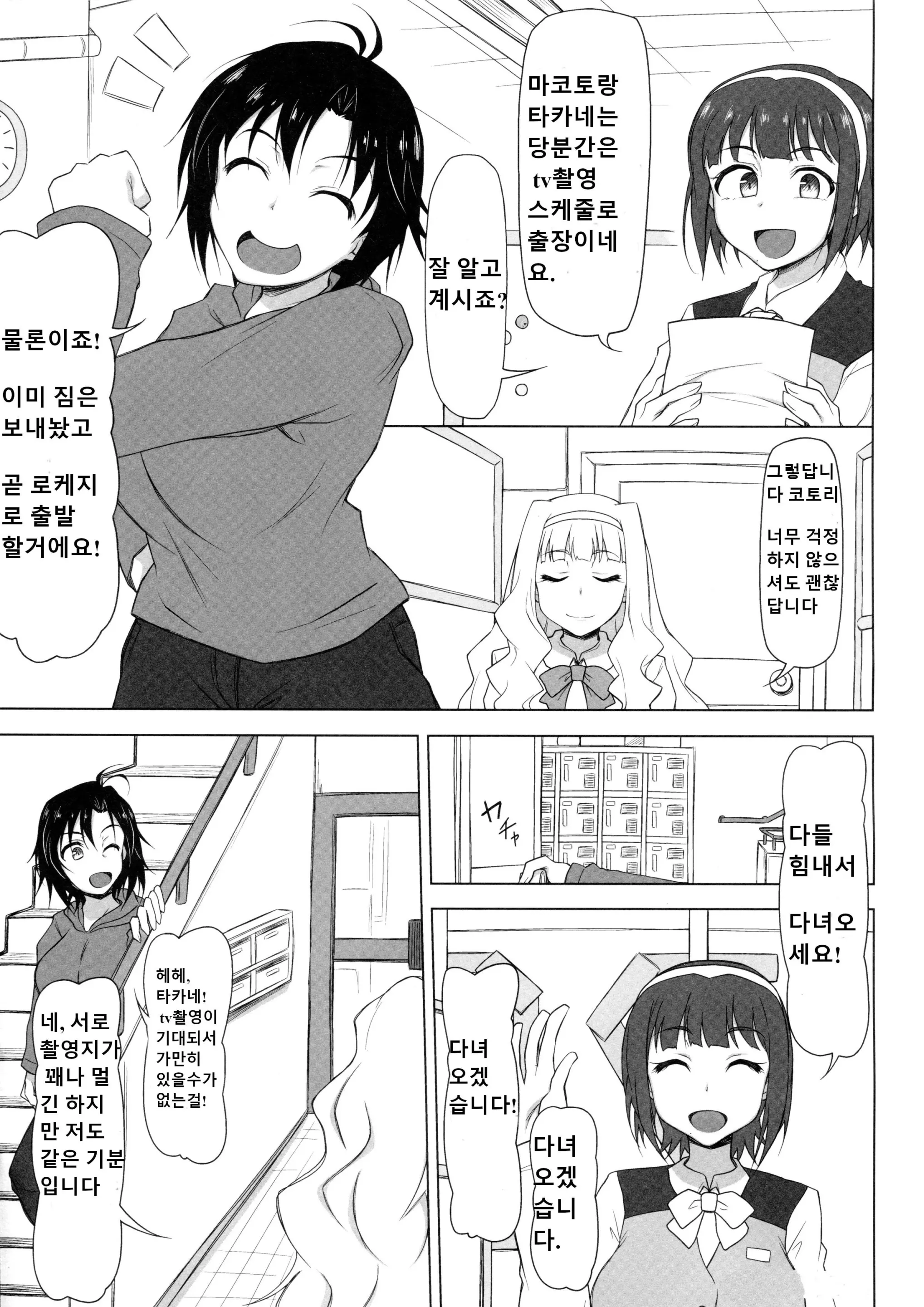 웹툰 이미지 1